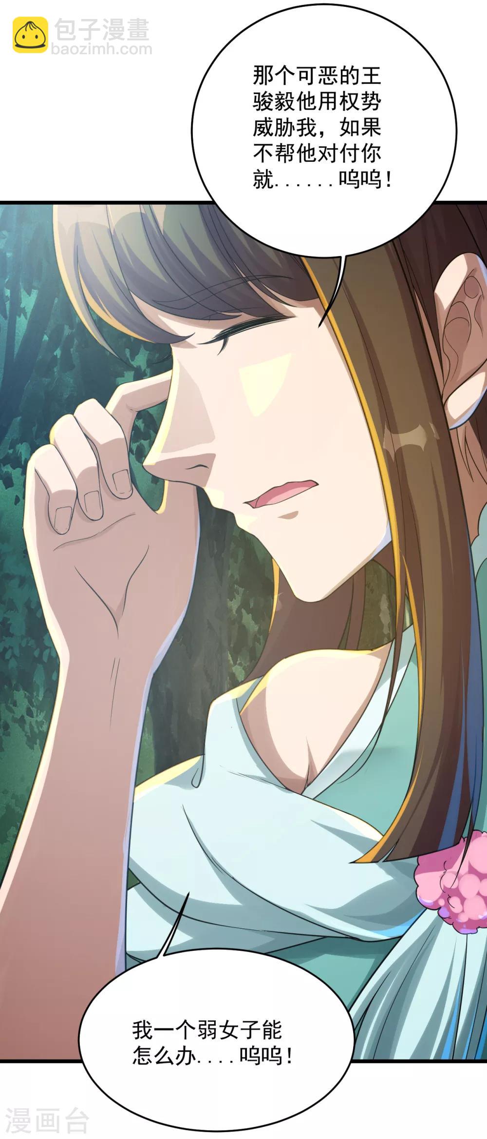 第96话 没有后悔药！-第100话