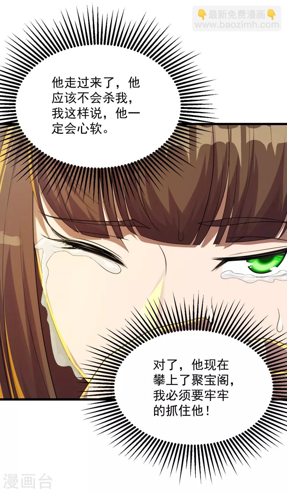 第96话 没有后悔药！-第100话
