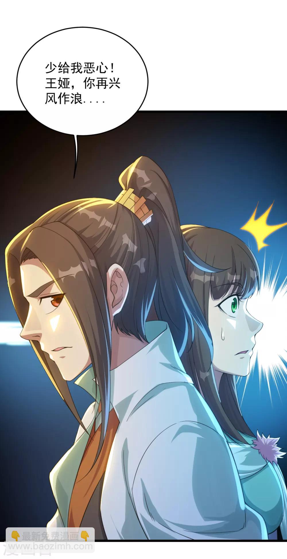 第96话 没有后悔药！-第100话