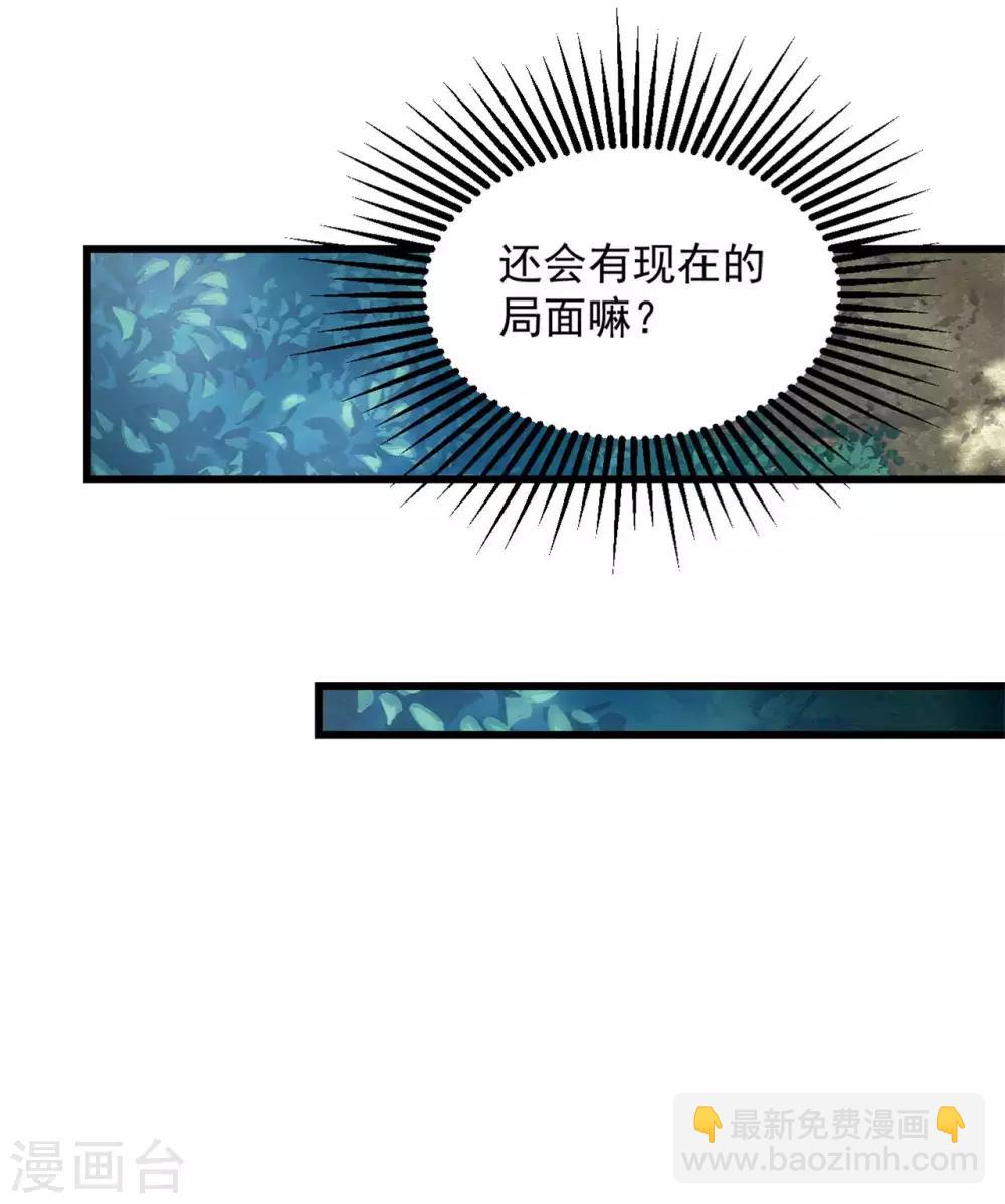 第96话 没有后悔药！-第100话