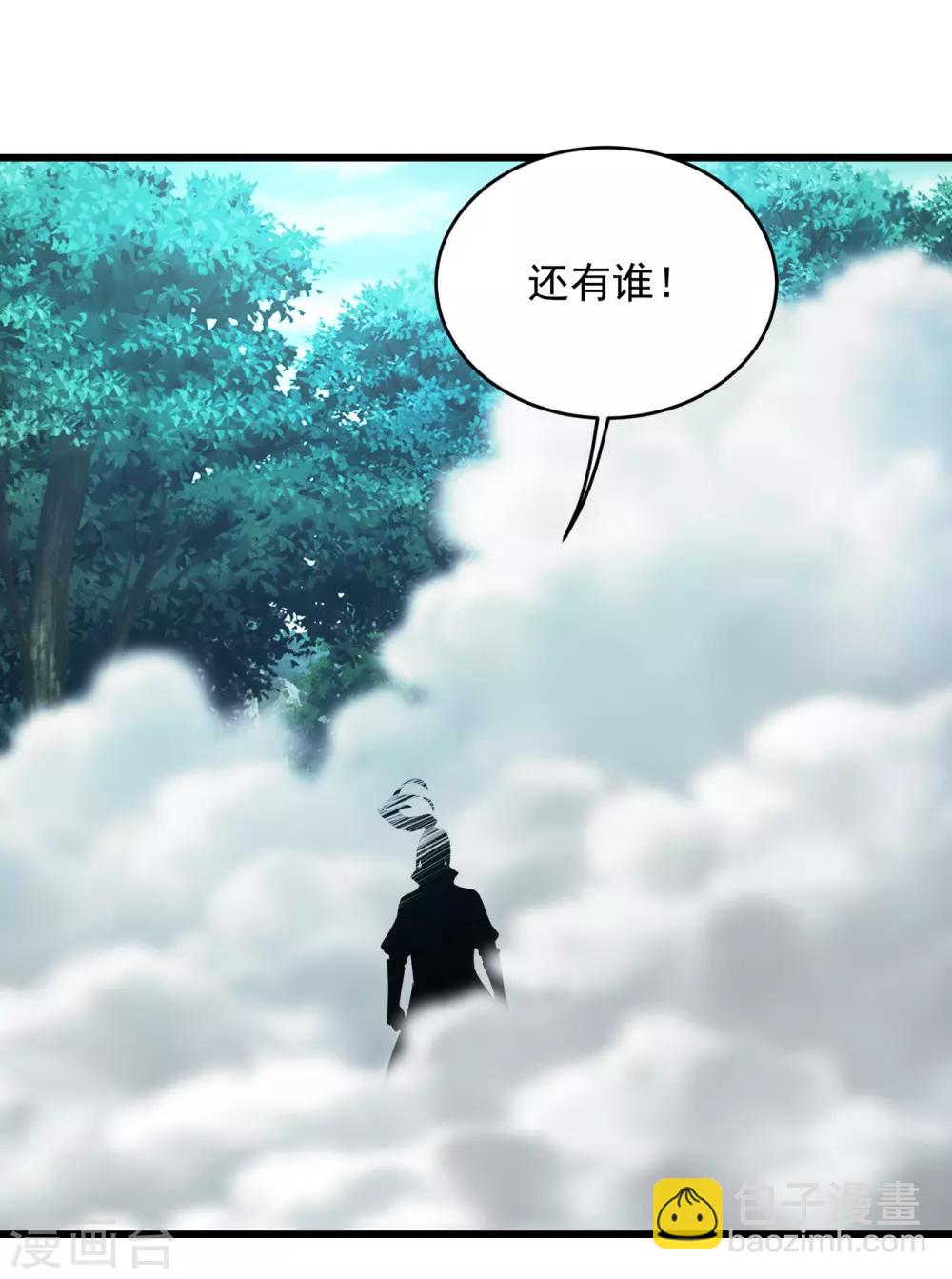 第96话 没有后悔药！-第100话
