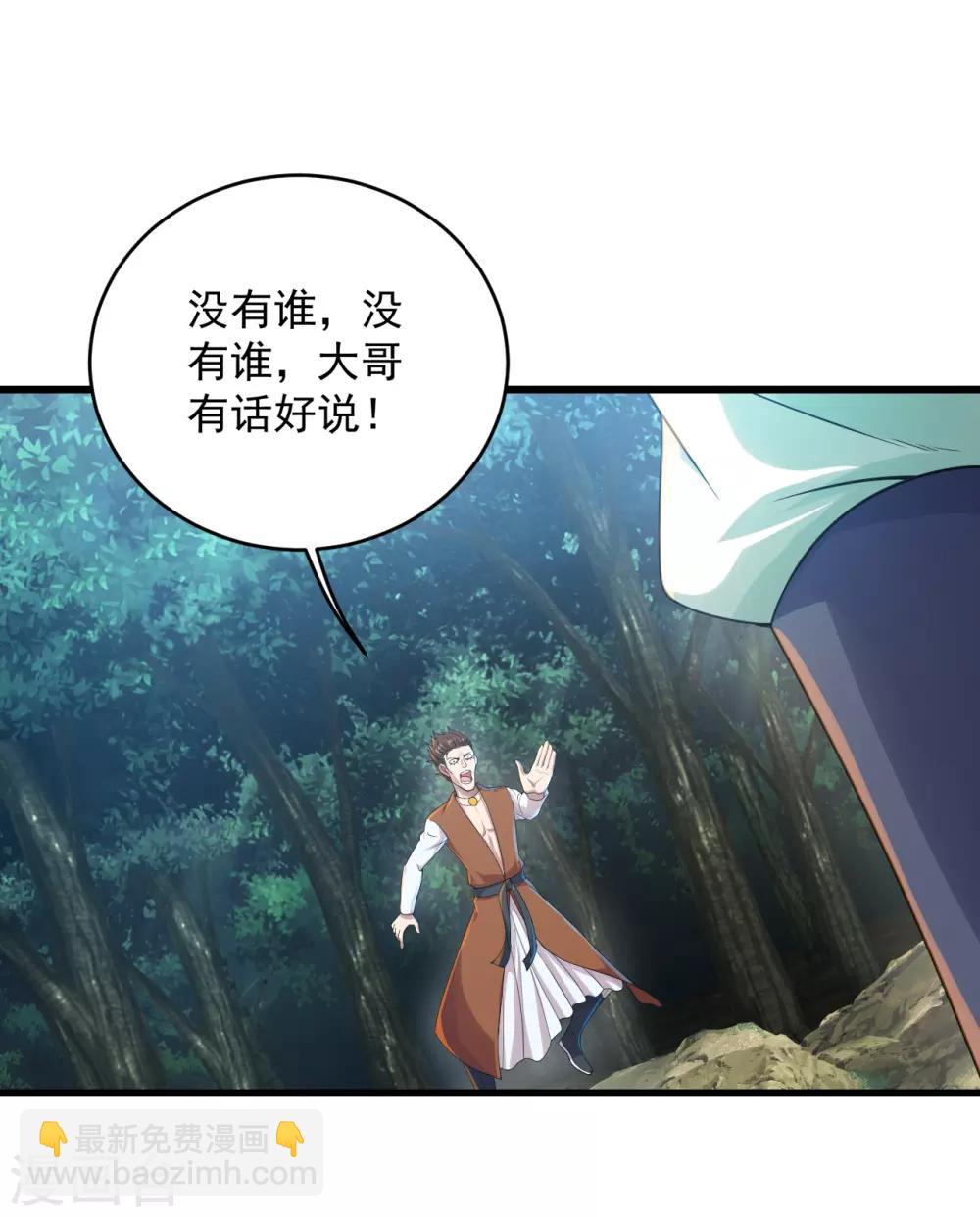 第96话 没有后悔药！-第100话