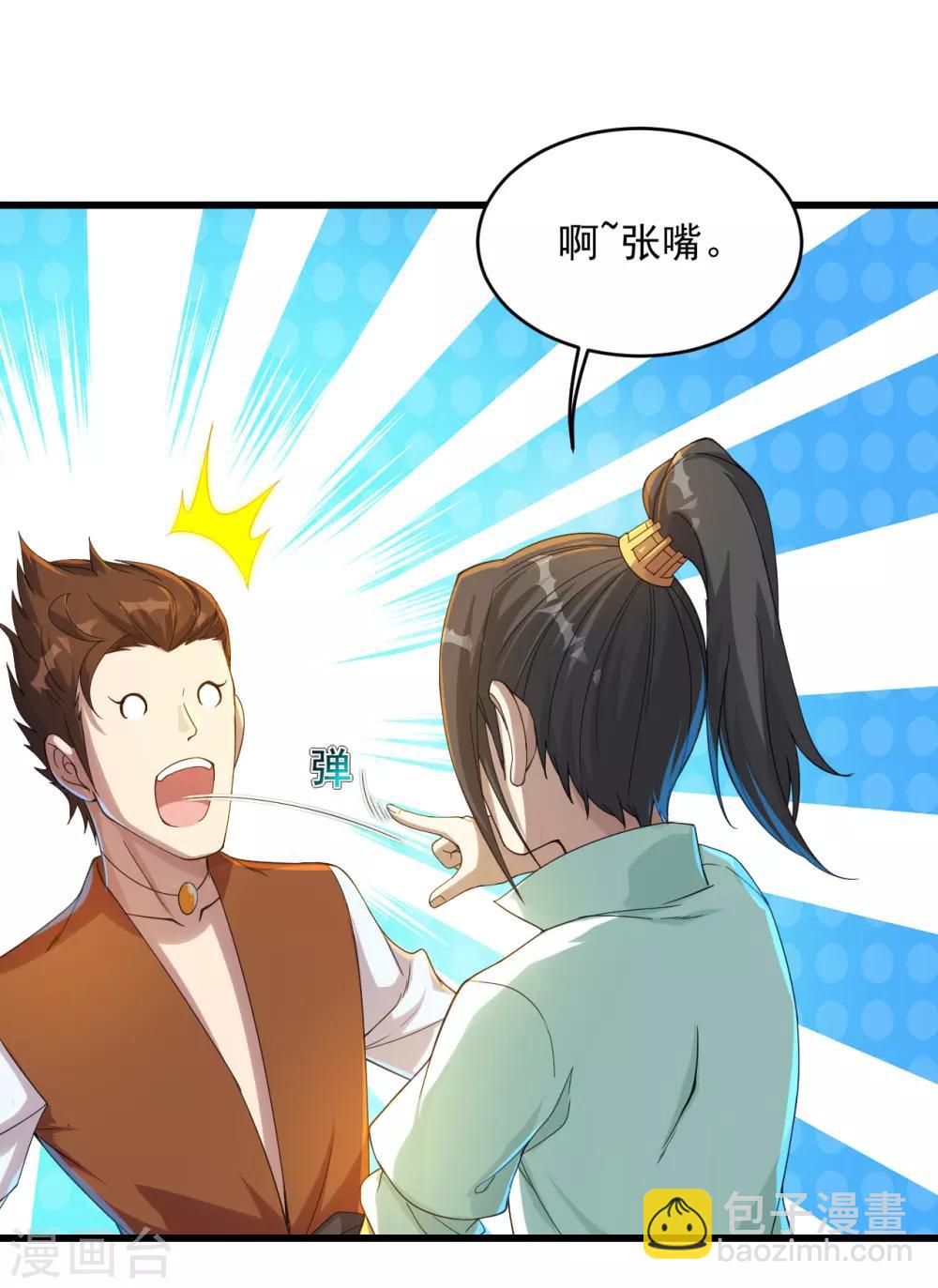 第96话 没有后悔药！-第100话