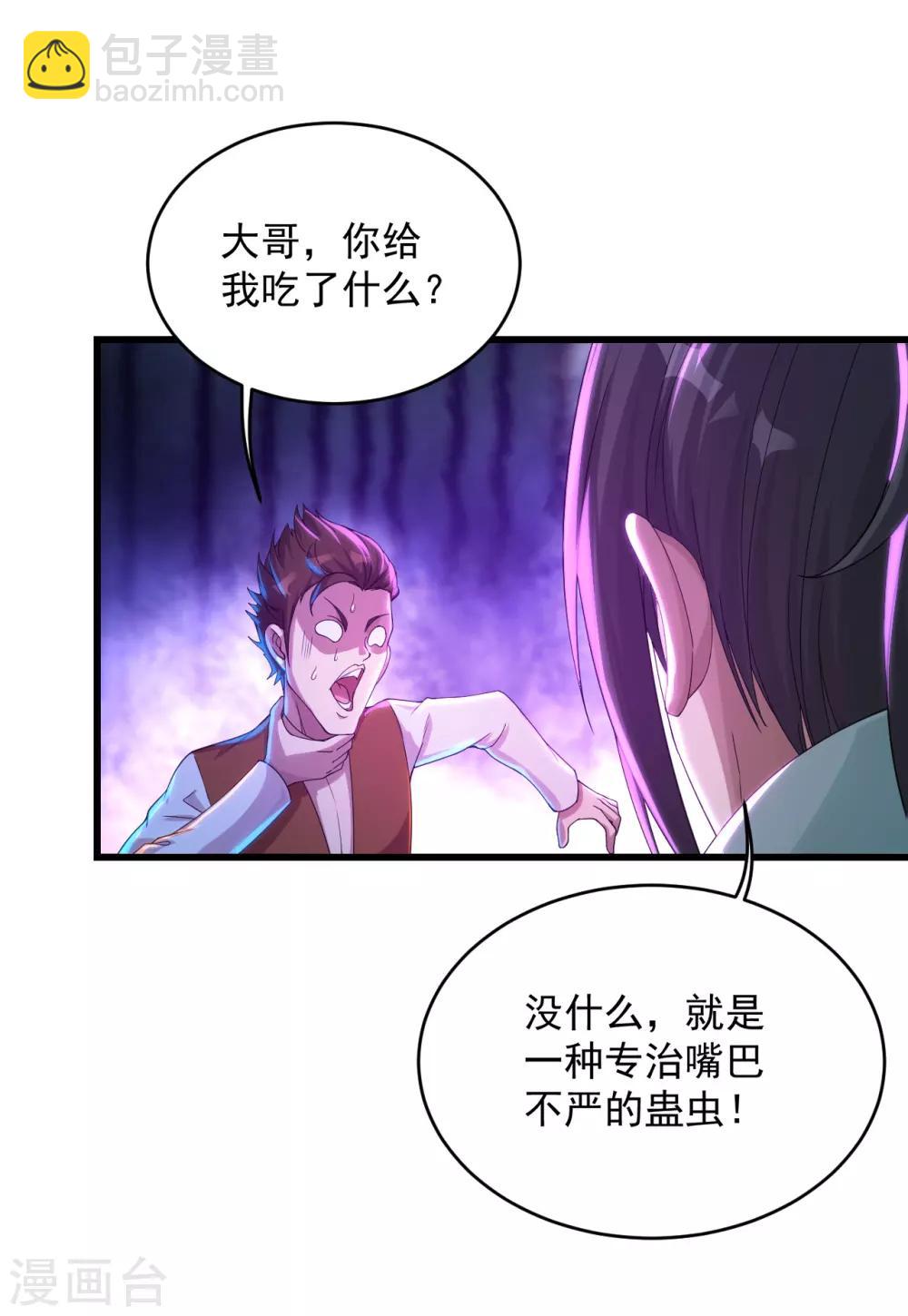 第96话 没有后悔药！-第100话