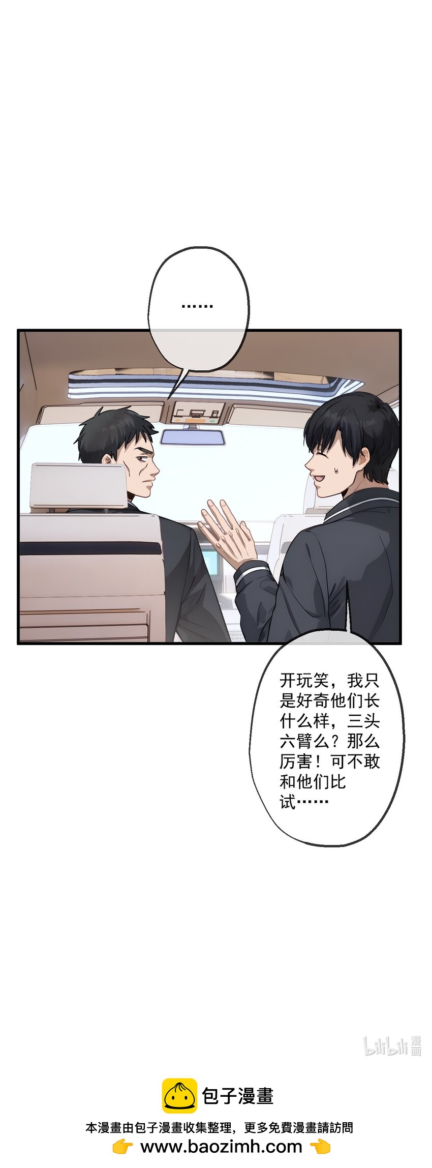 17 第17话-第18话