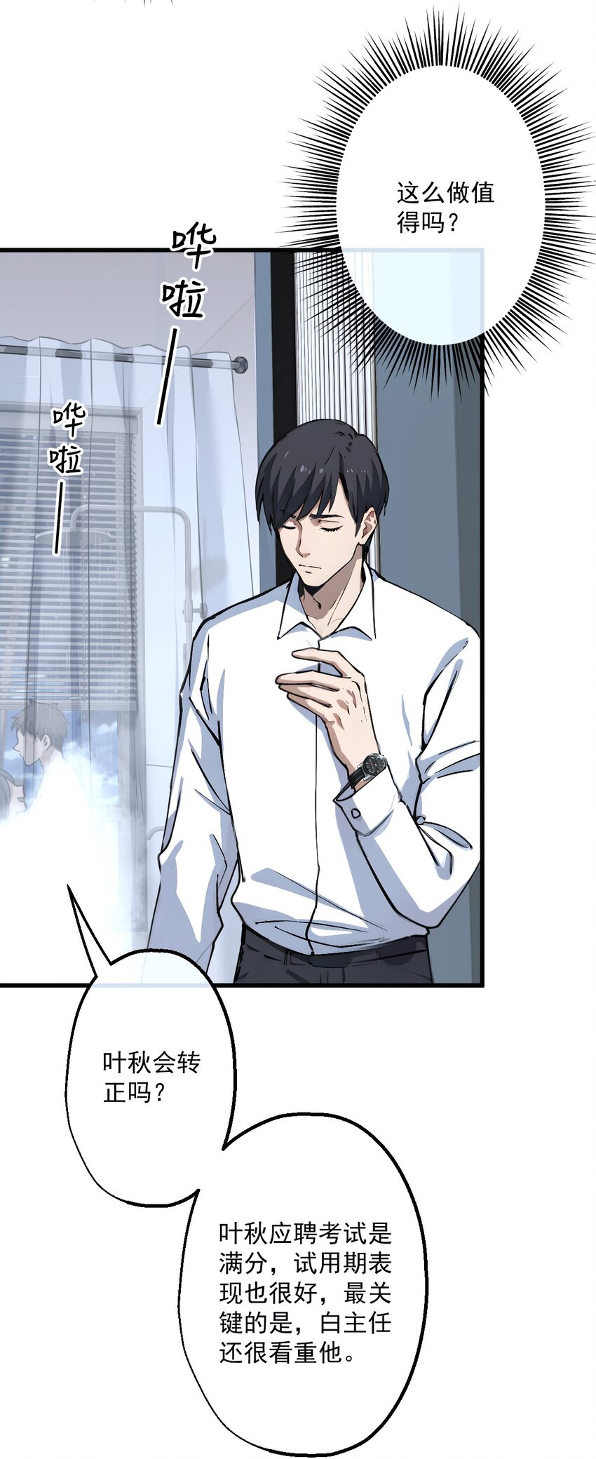 01 第1话-第2话