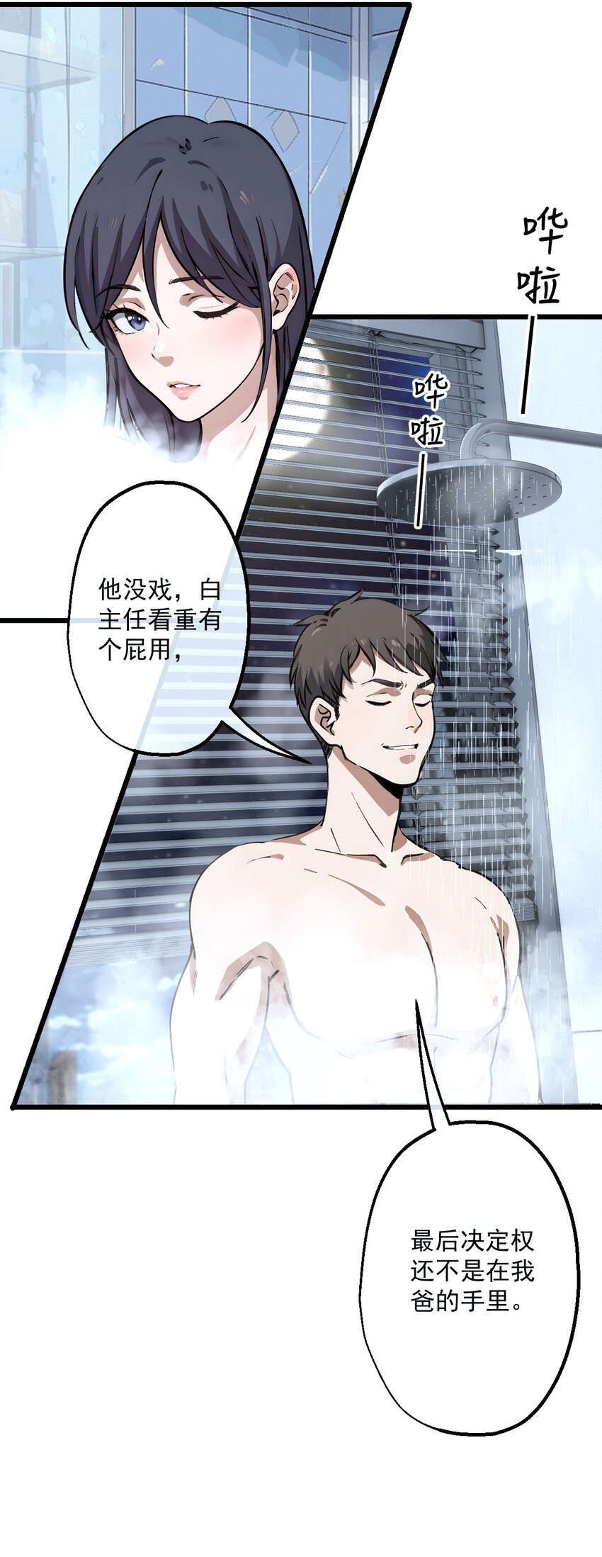 01 第1话-第2话