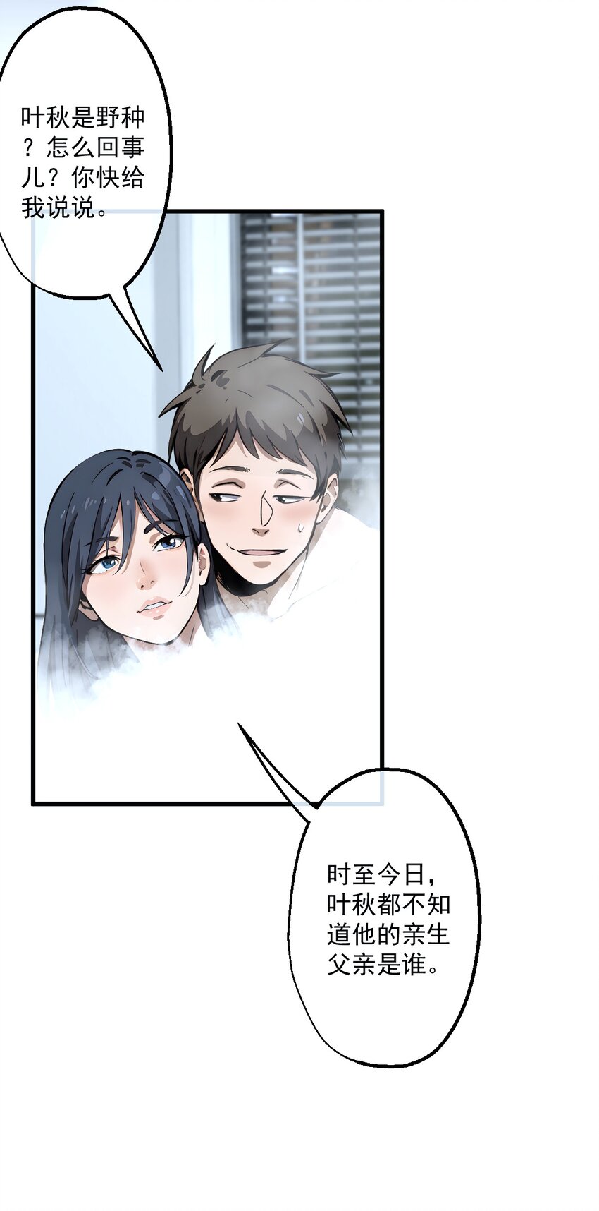01 第1话-第2话