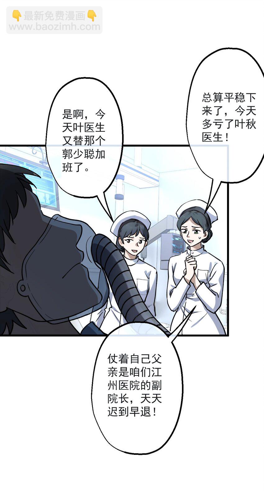 01 第1话-第2话