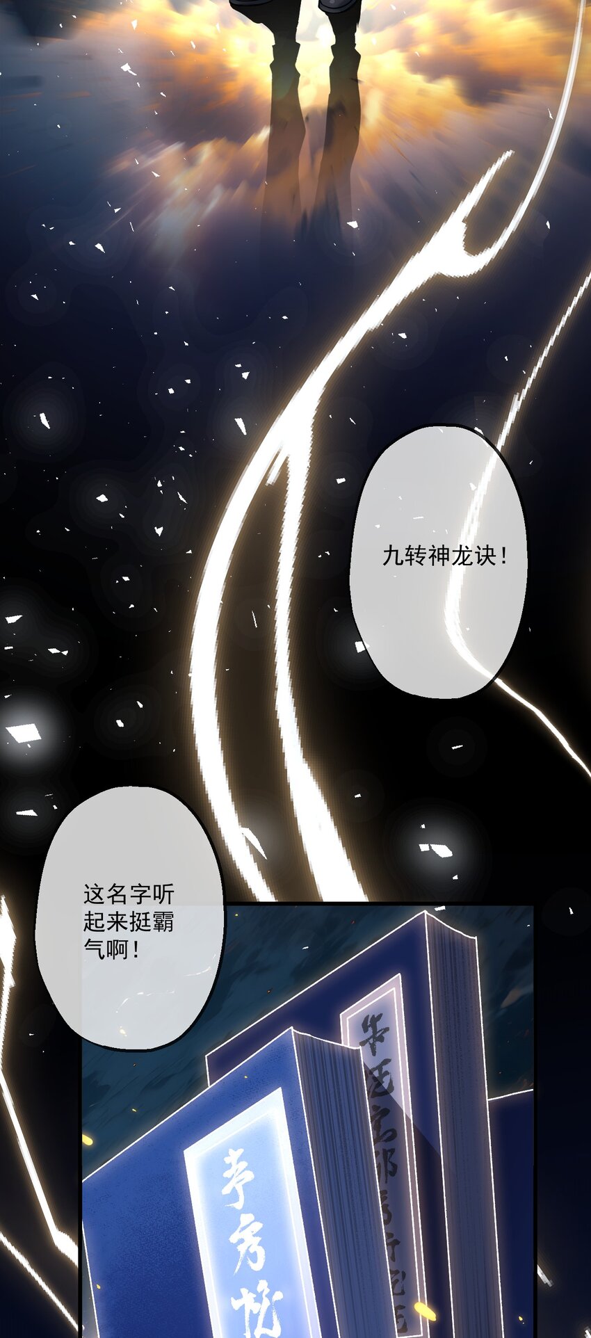 19 第19话-第20话