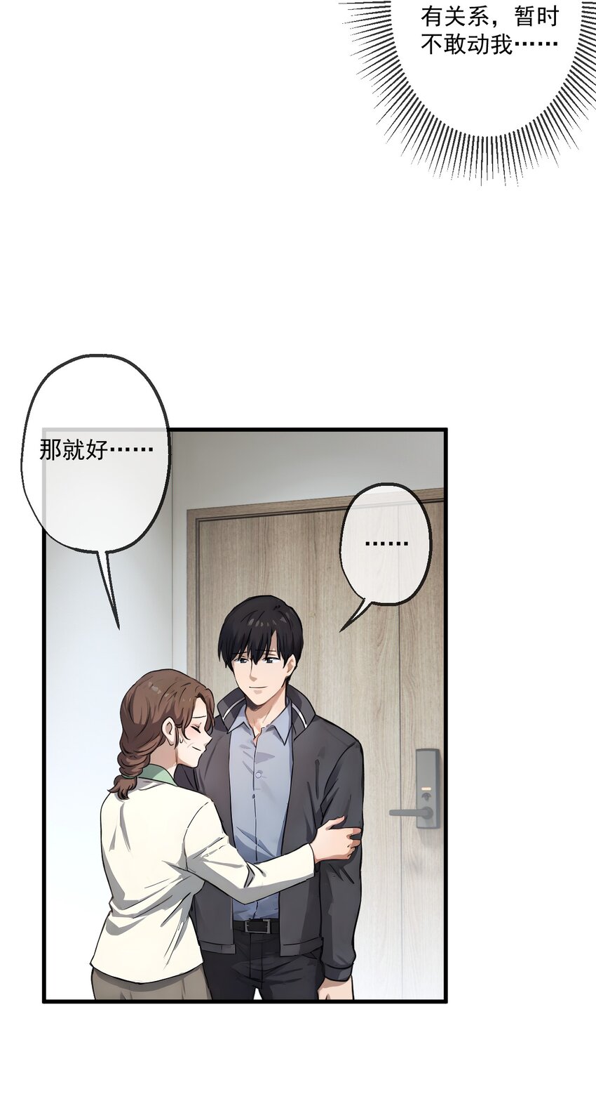 19 第19话-第20话