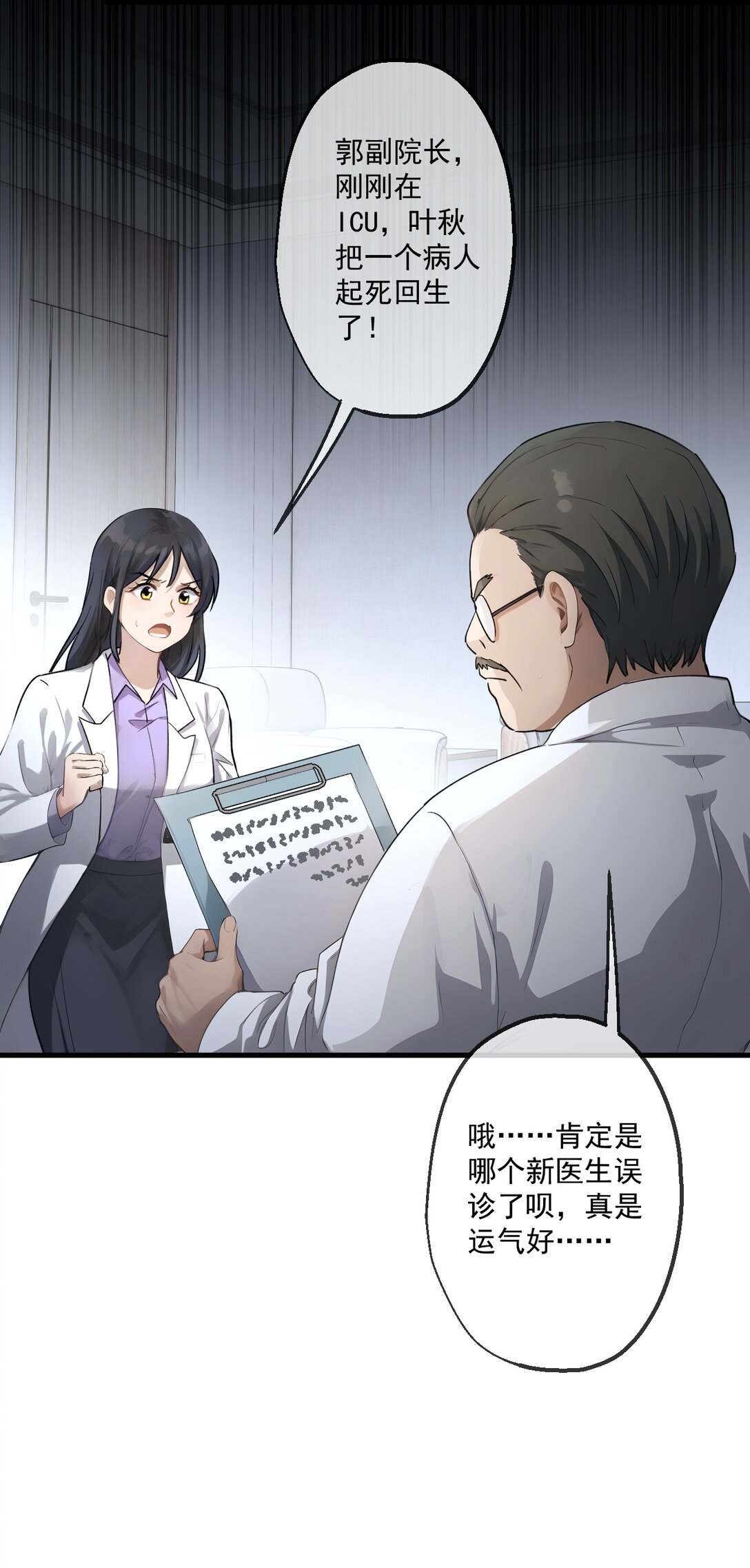 27 第27话-第28话