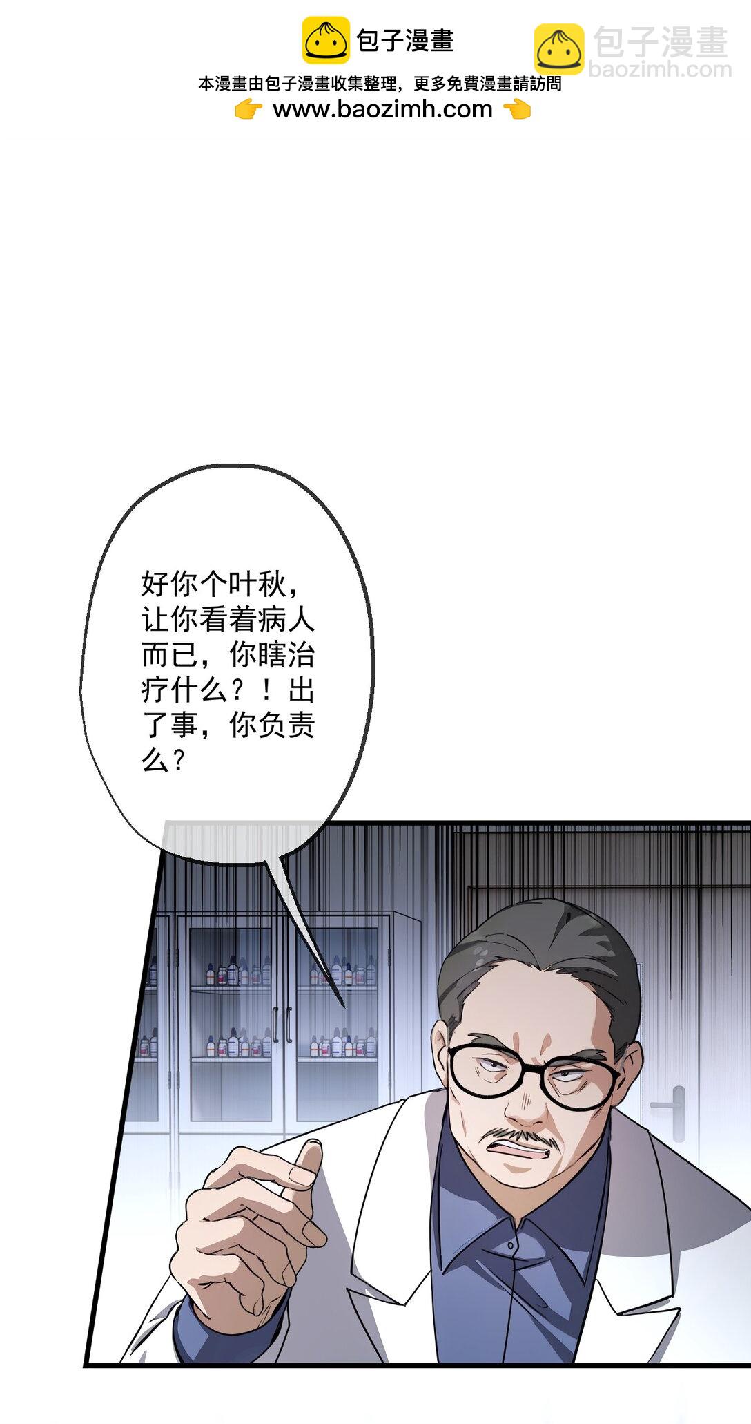 29 第29话-第30话