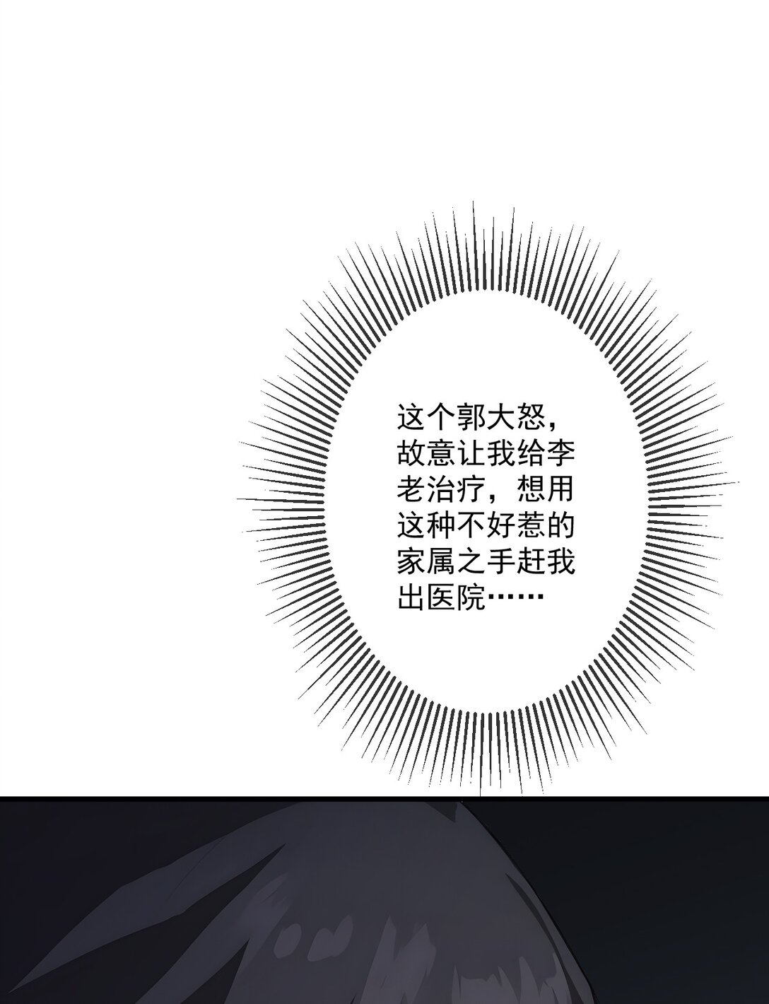 29 第29话-第30话