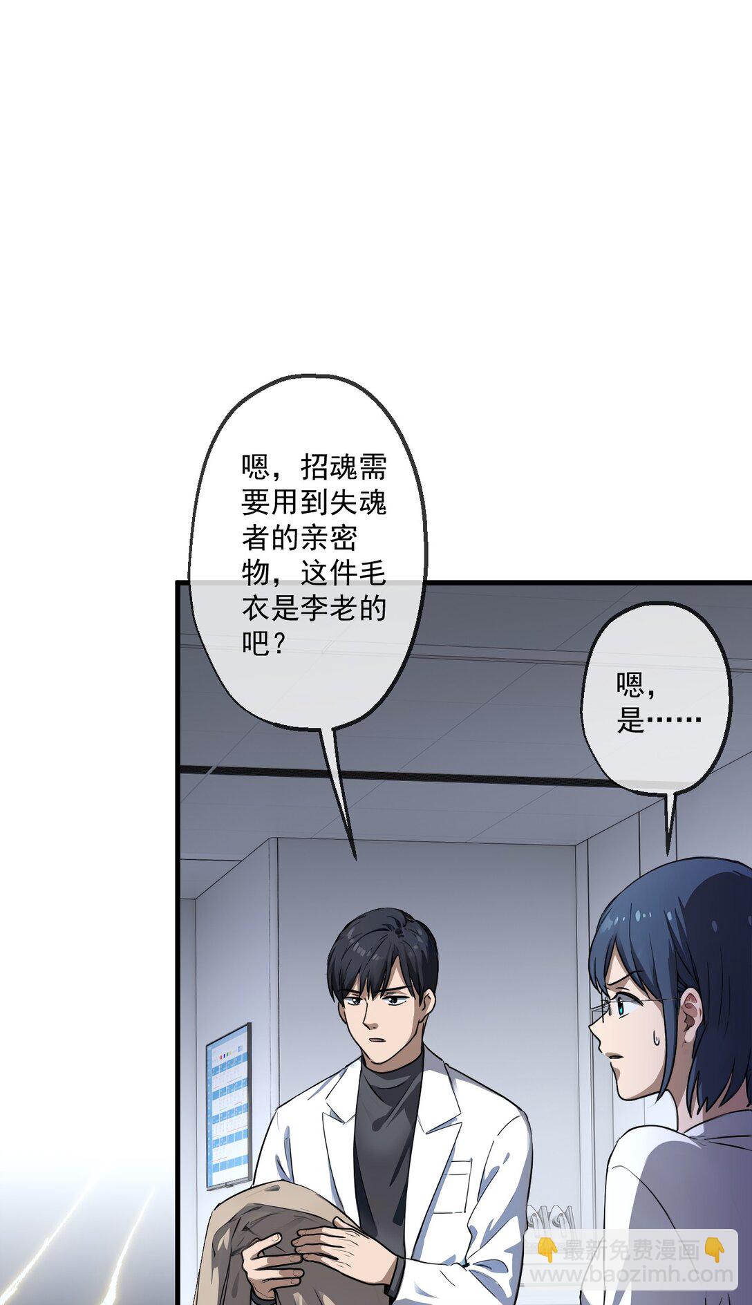 29 第29话-第30话