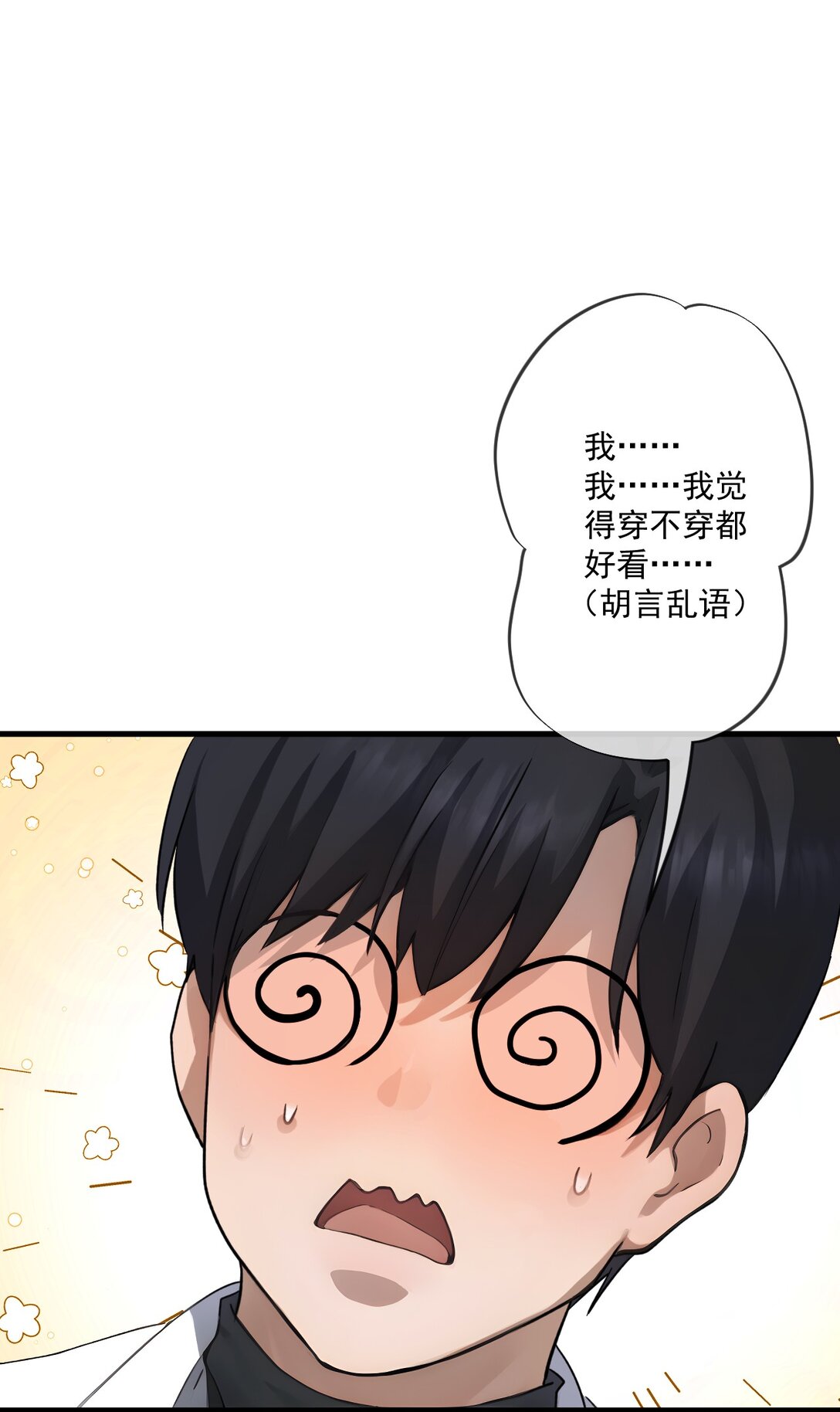 31 第31话-第32话