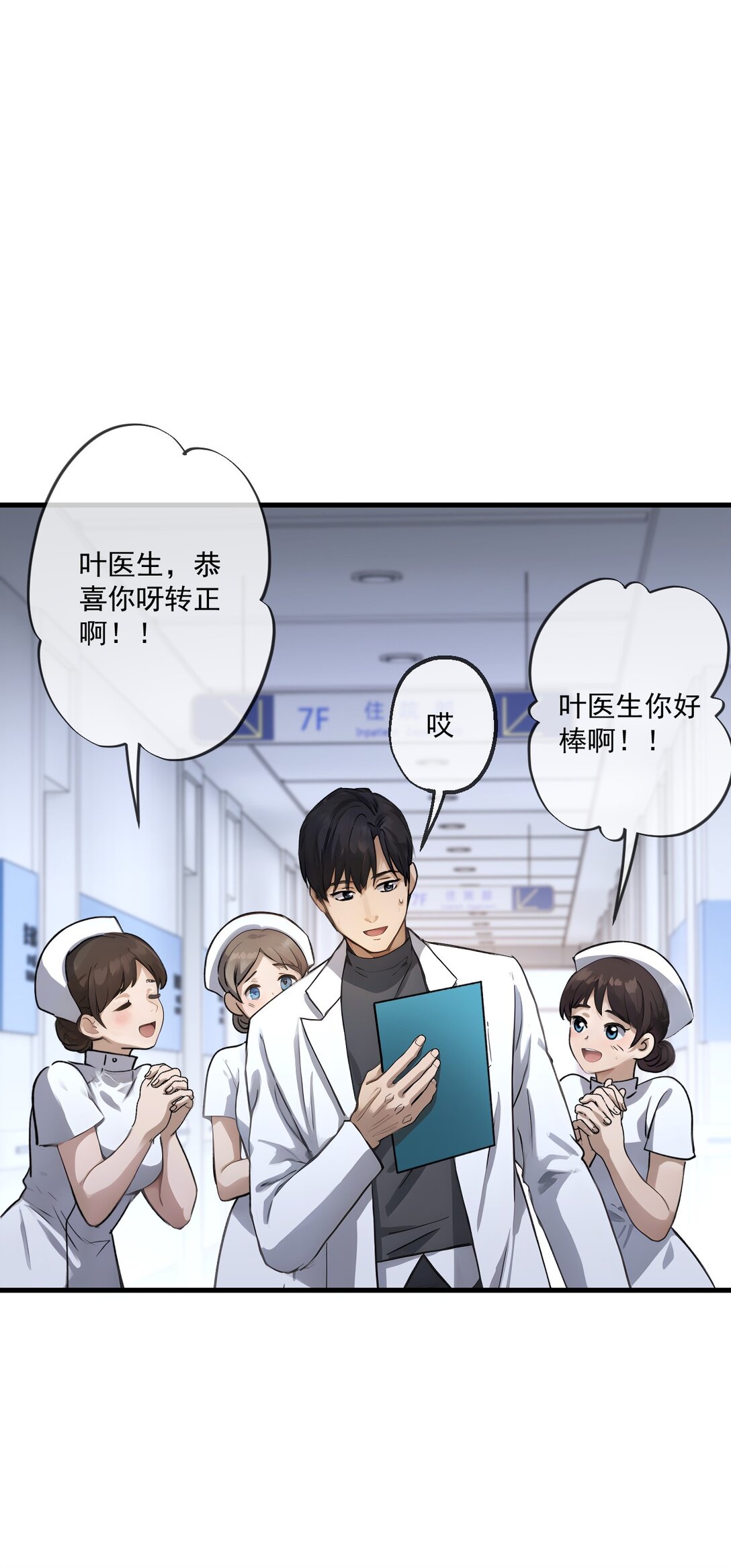 31 第31话-第32话