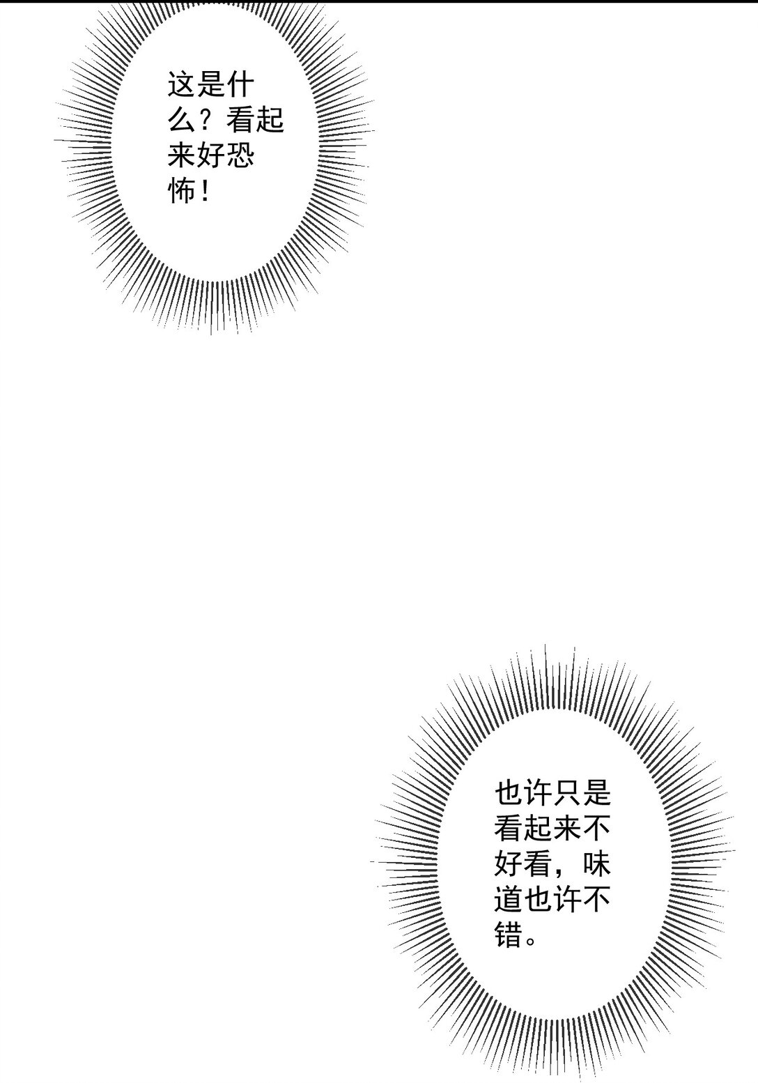 33 第33话-第34话