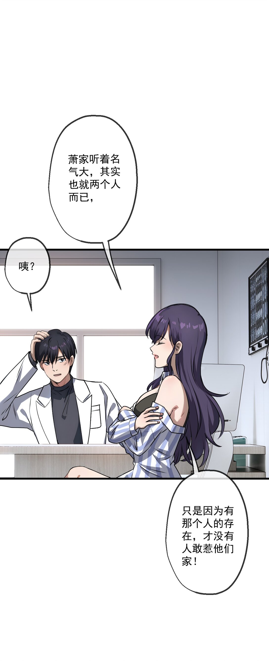 33 第33话-第34话