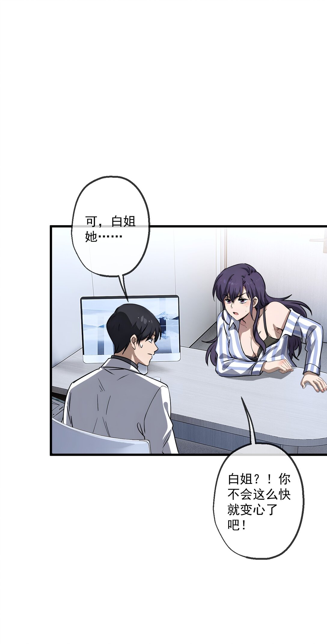 33 第33话-第34话