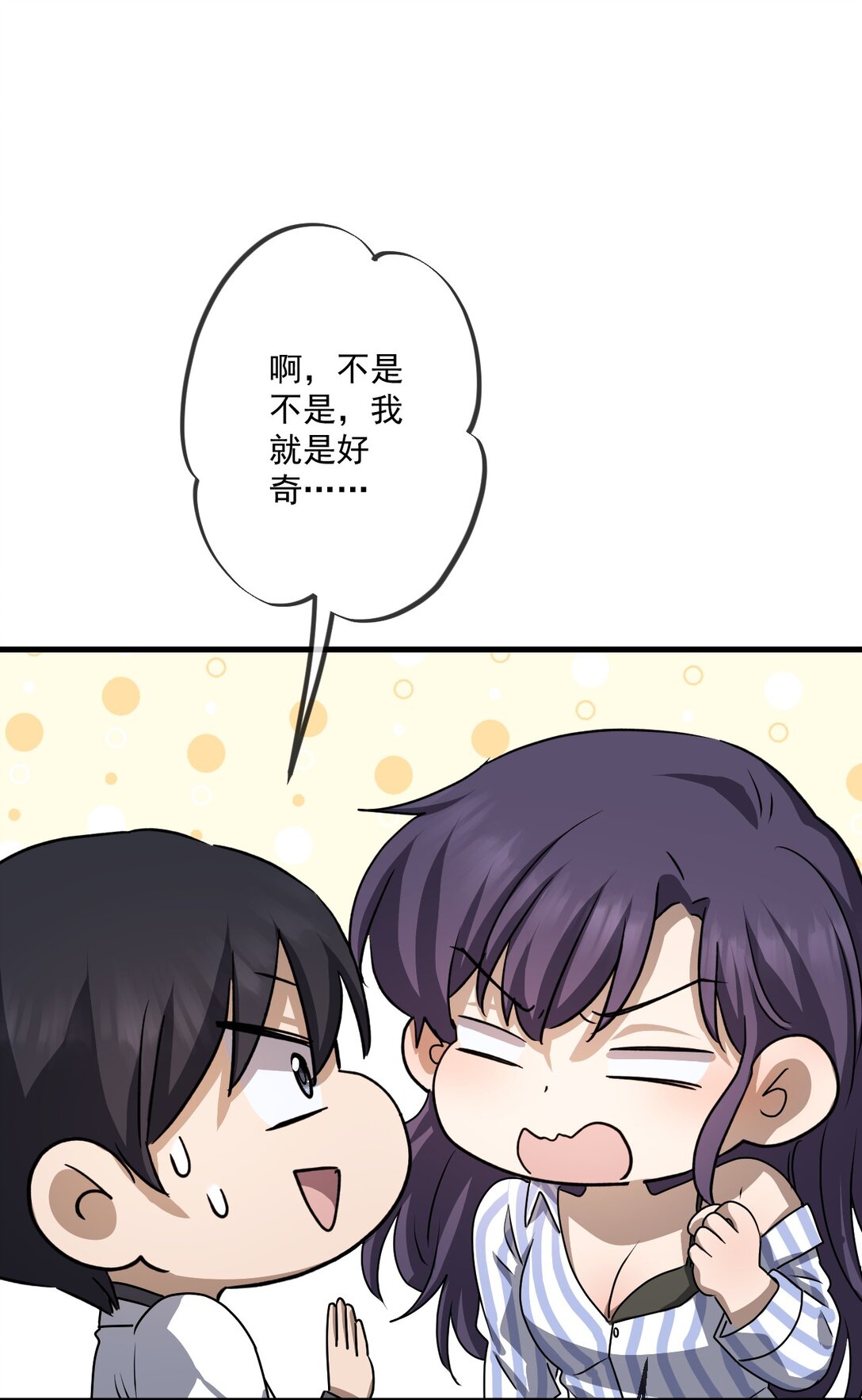 33 第33话-第34话