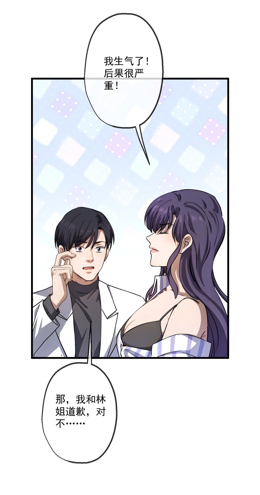 33 第33话-第34话