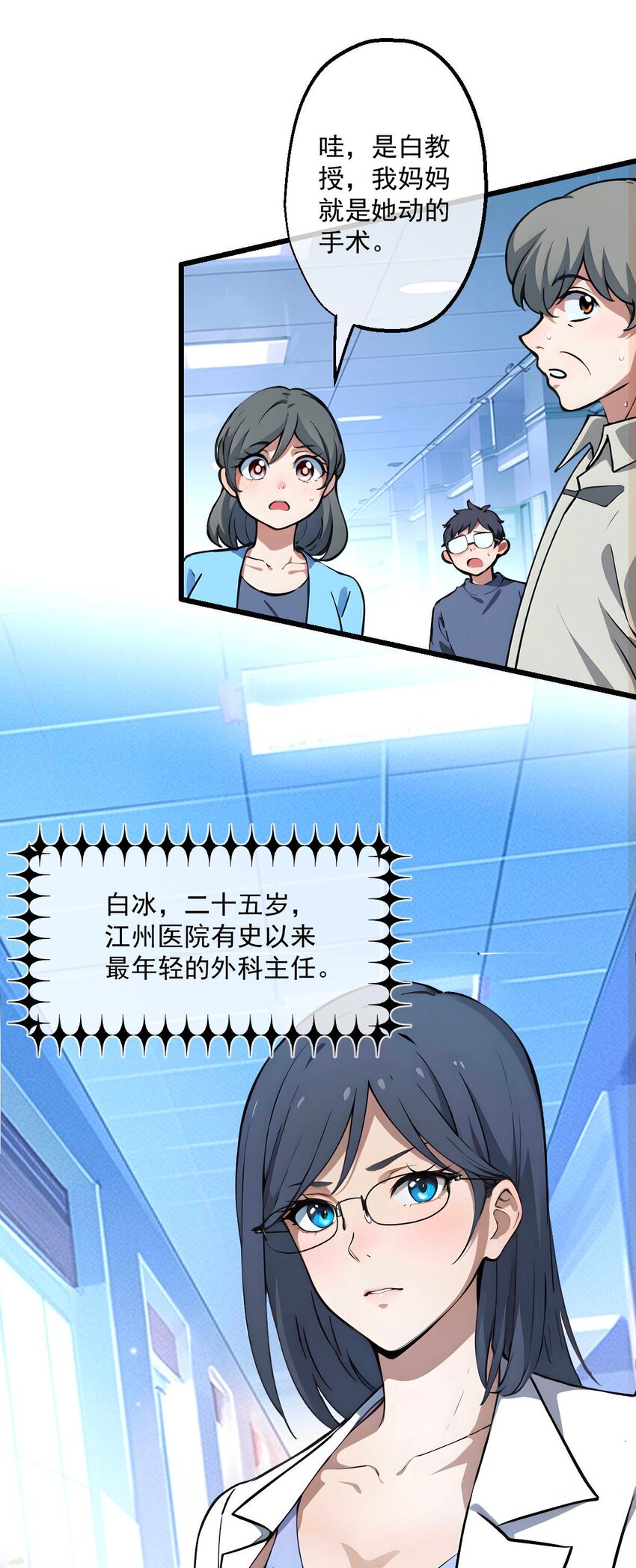 03 第3话-第4话