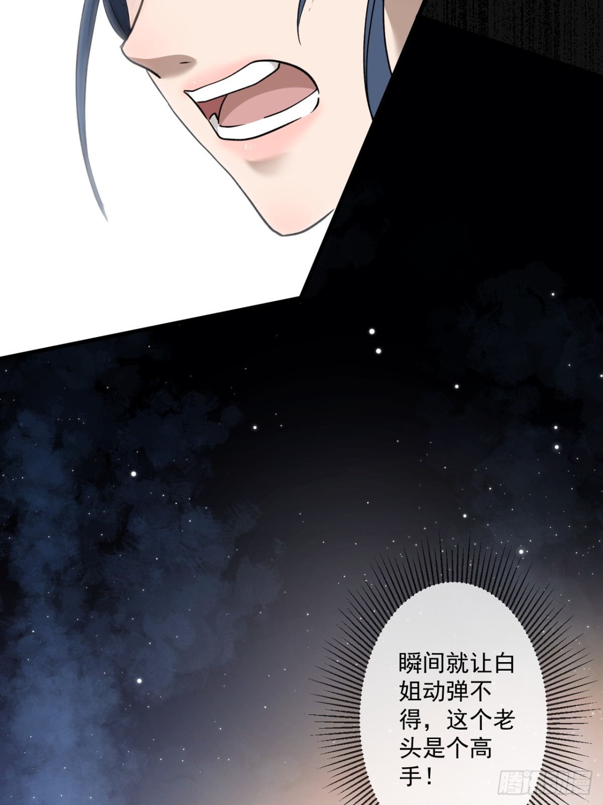 39(1/2)-第40话