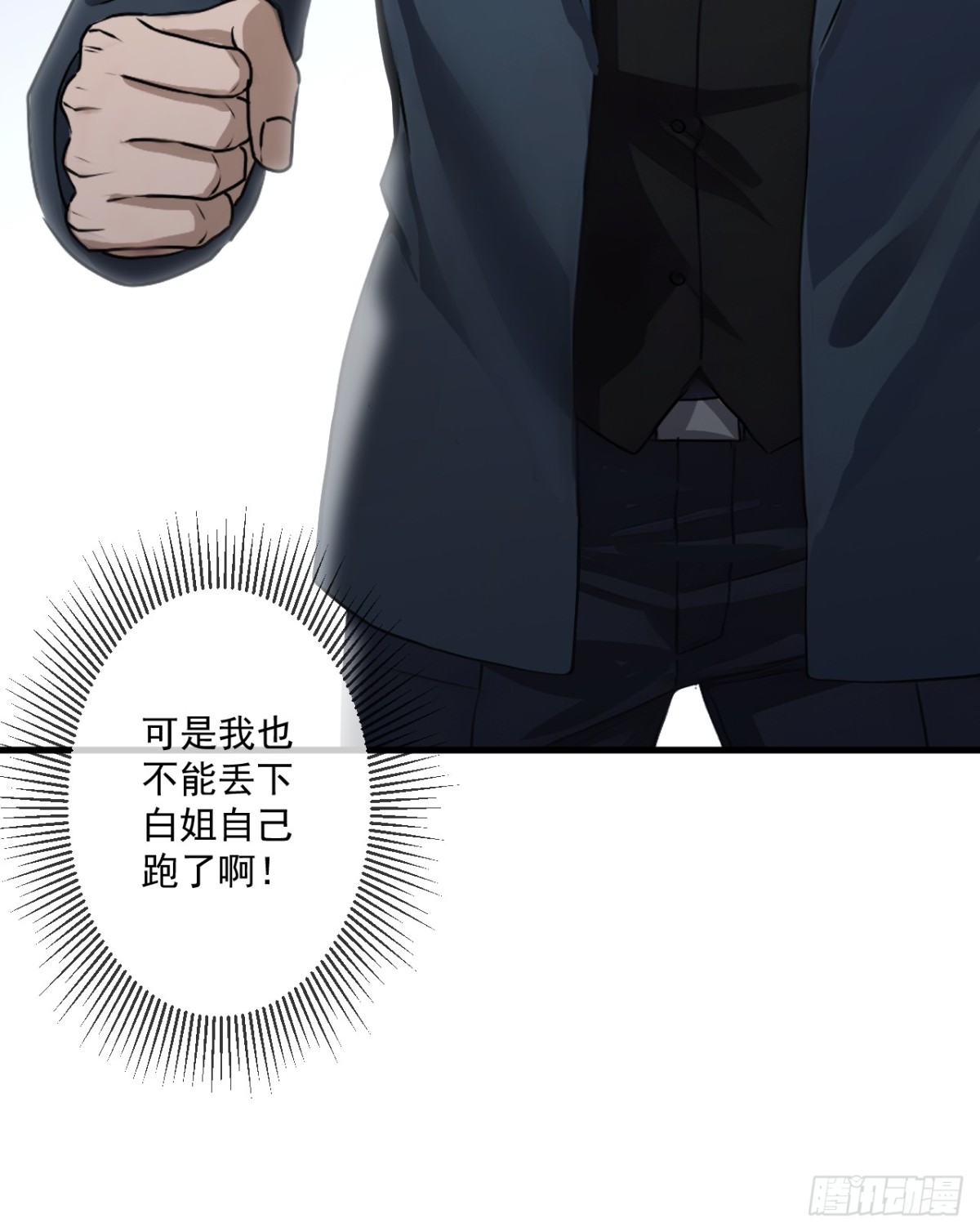 39(1/2)-第40话