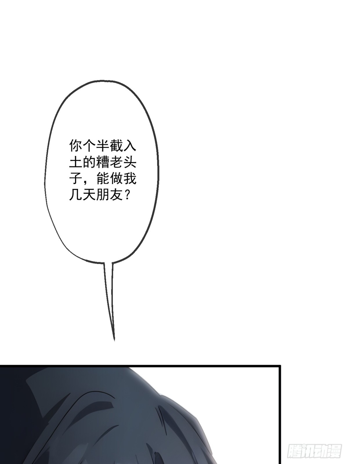 39(1/2)-第40话