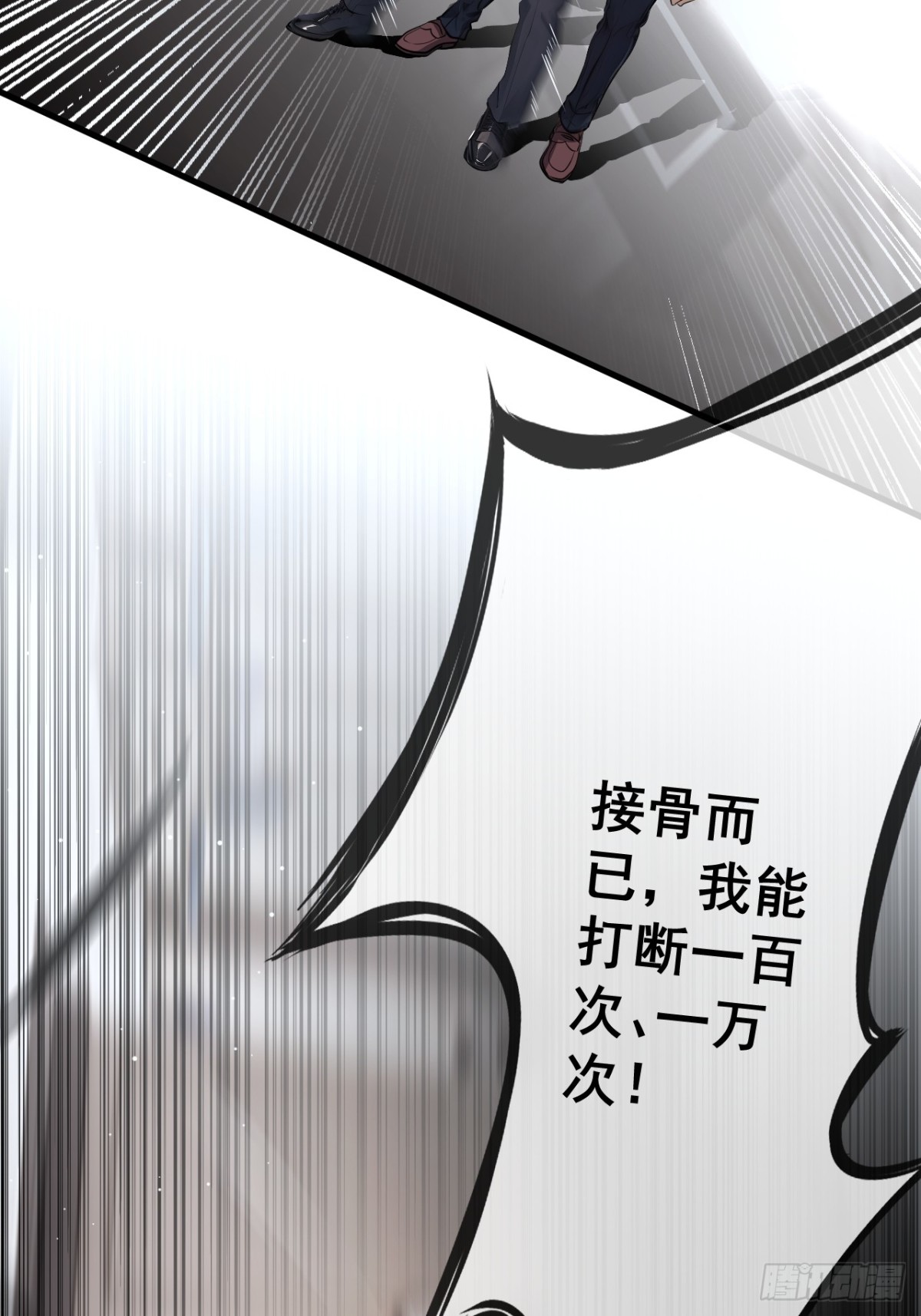 41(1/2)-第42话