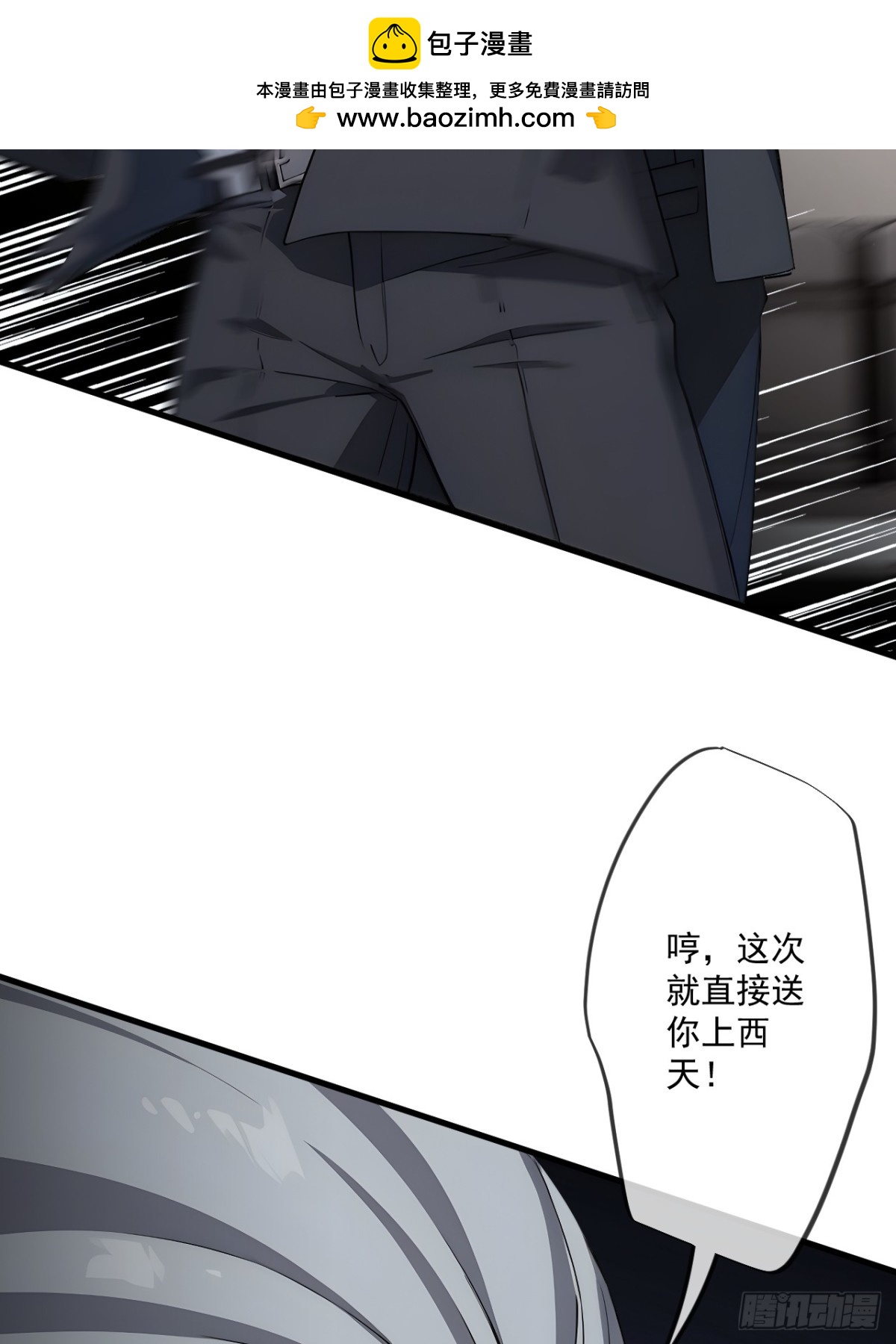 41(1/2)-第42话