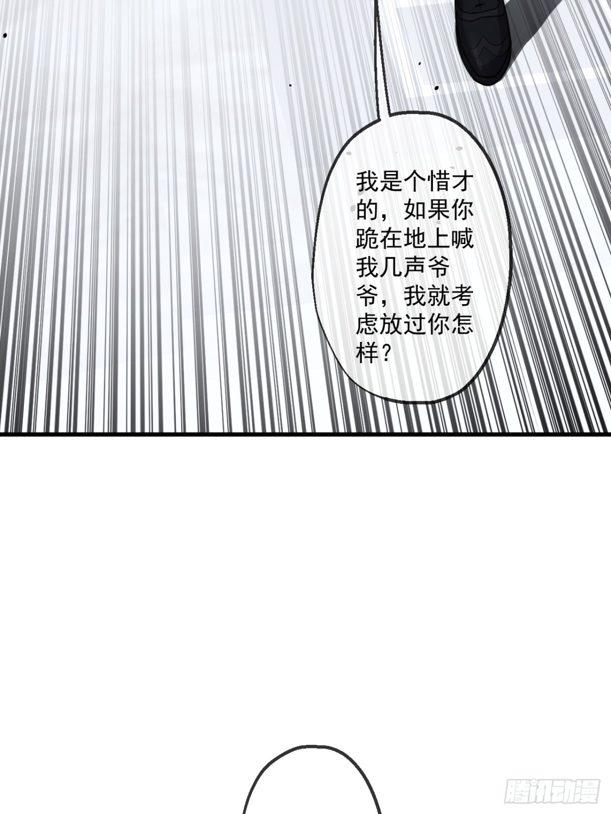 43(1/2)-第44话