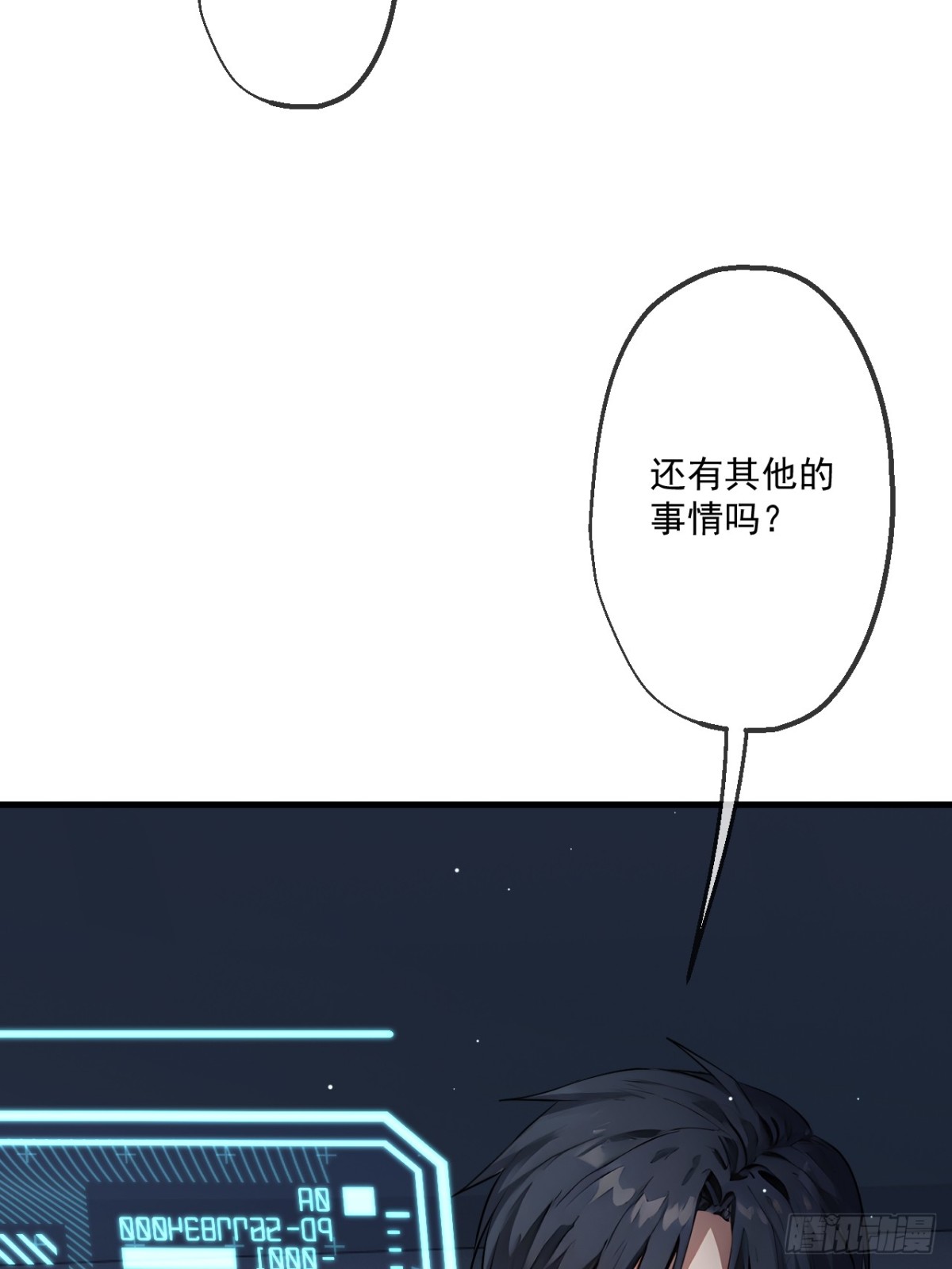 48(1/2)-第48话