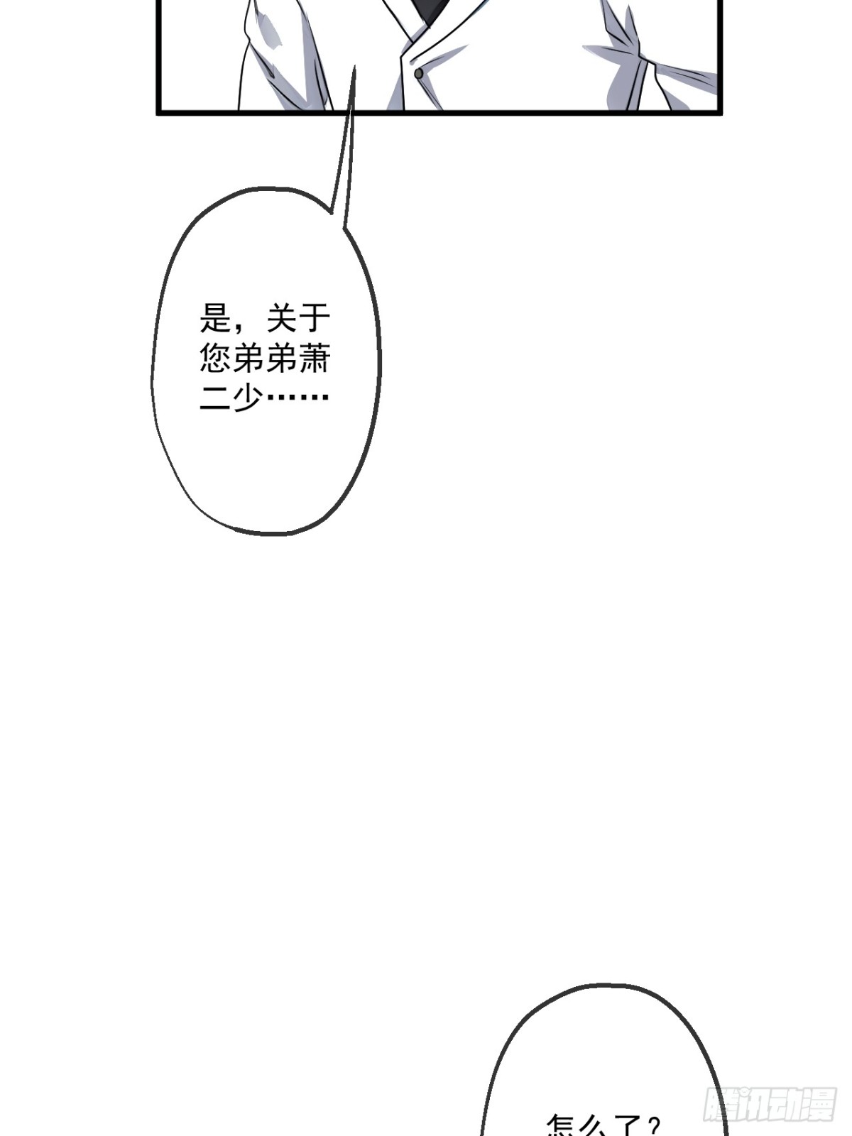 48(1/2)-第48话