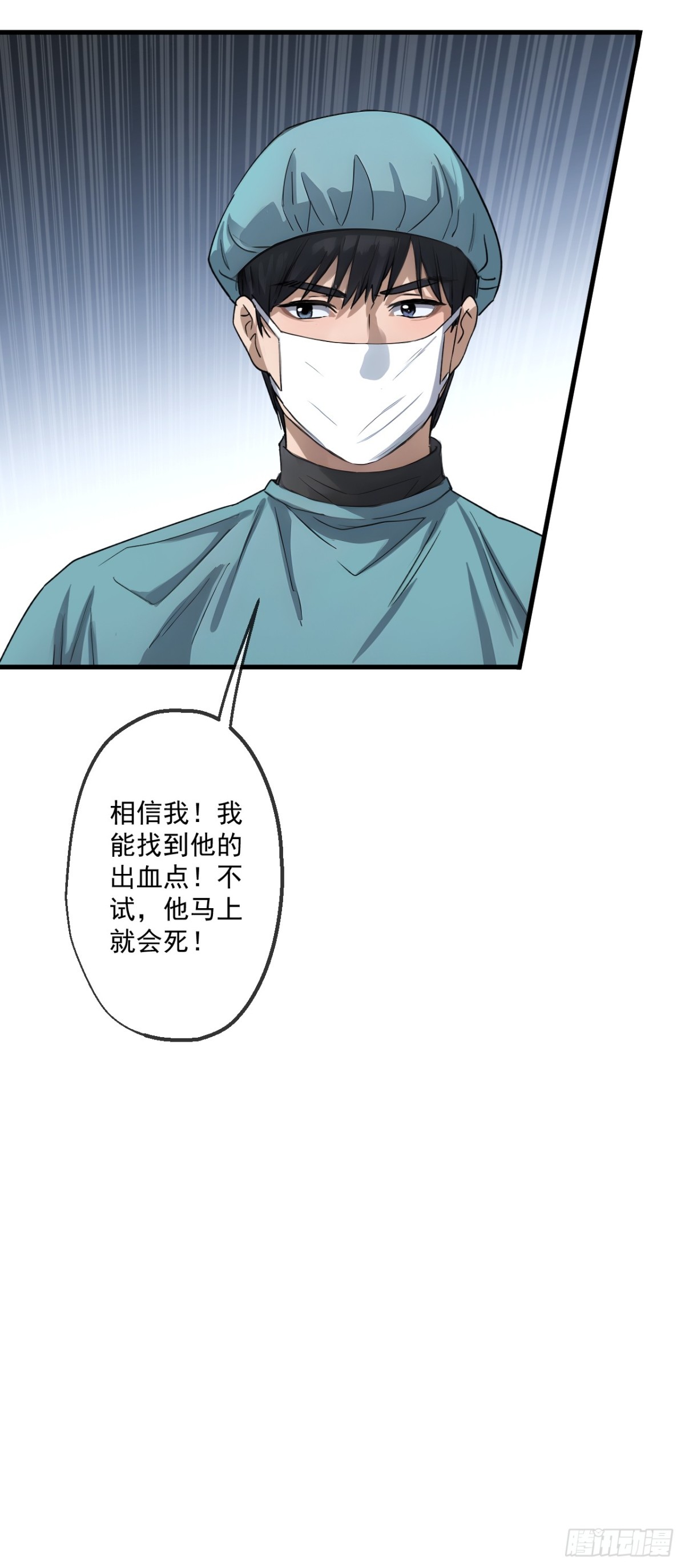 50(1/2)-第50话