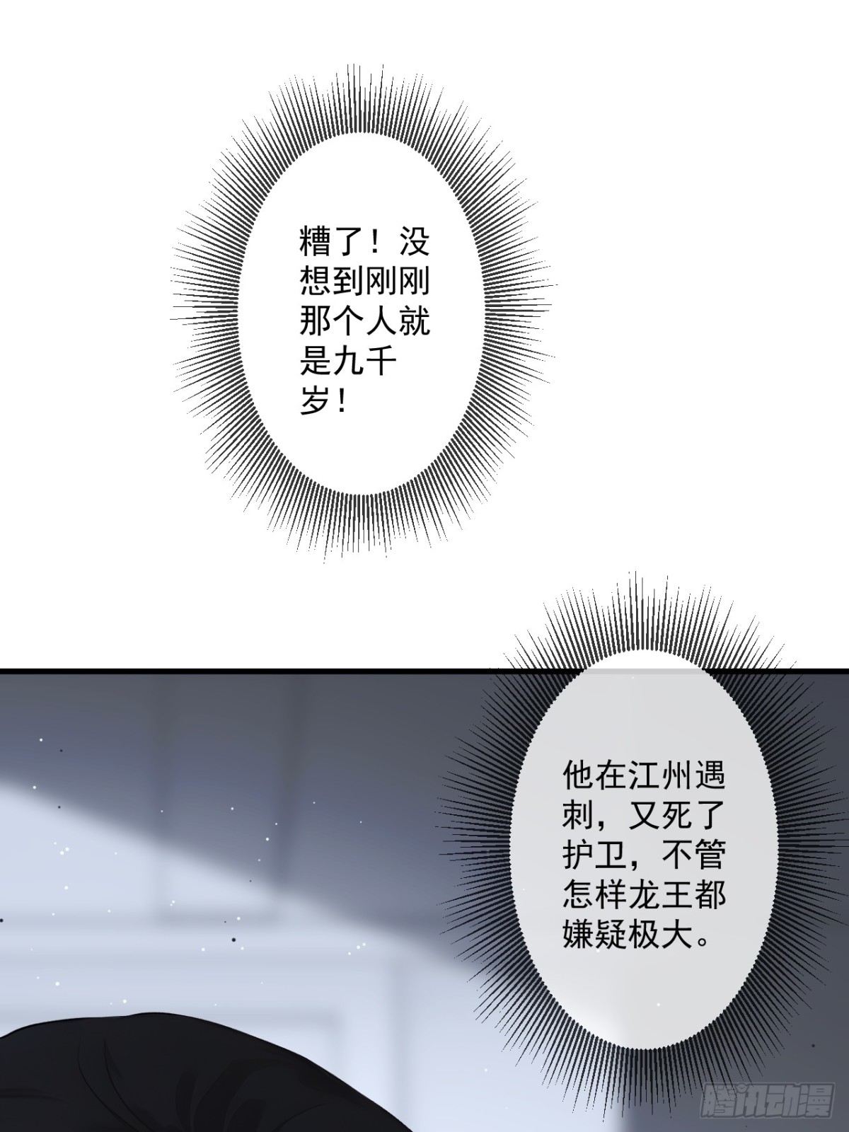 52(1/2)-第52话