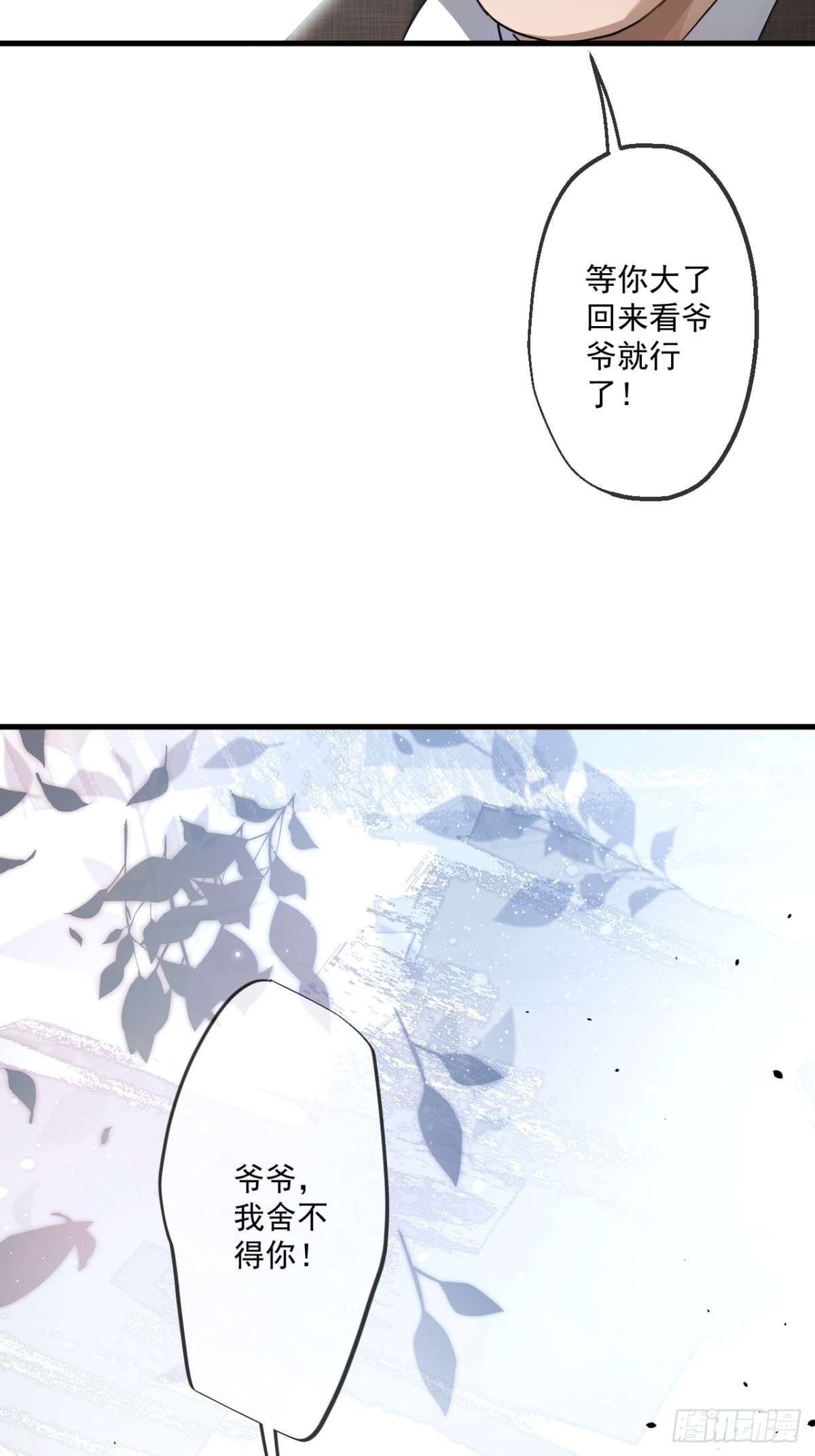 52(1/2)-第52话