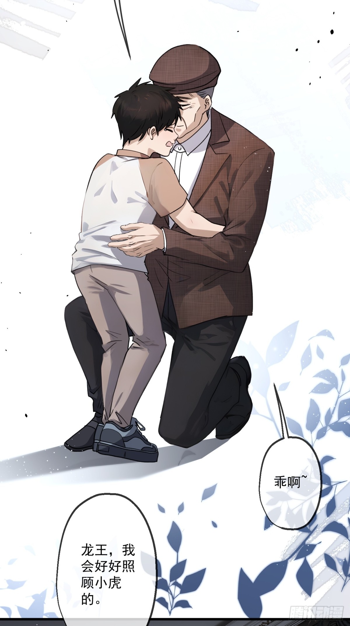 52(1/2)-第52话