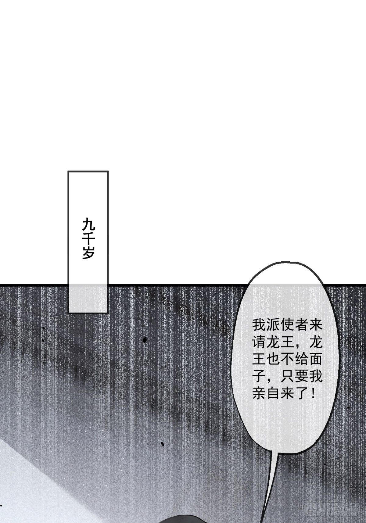 52(1/2)-第52话