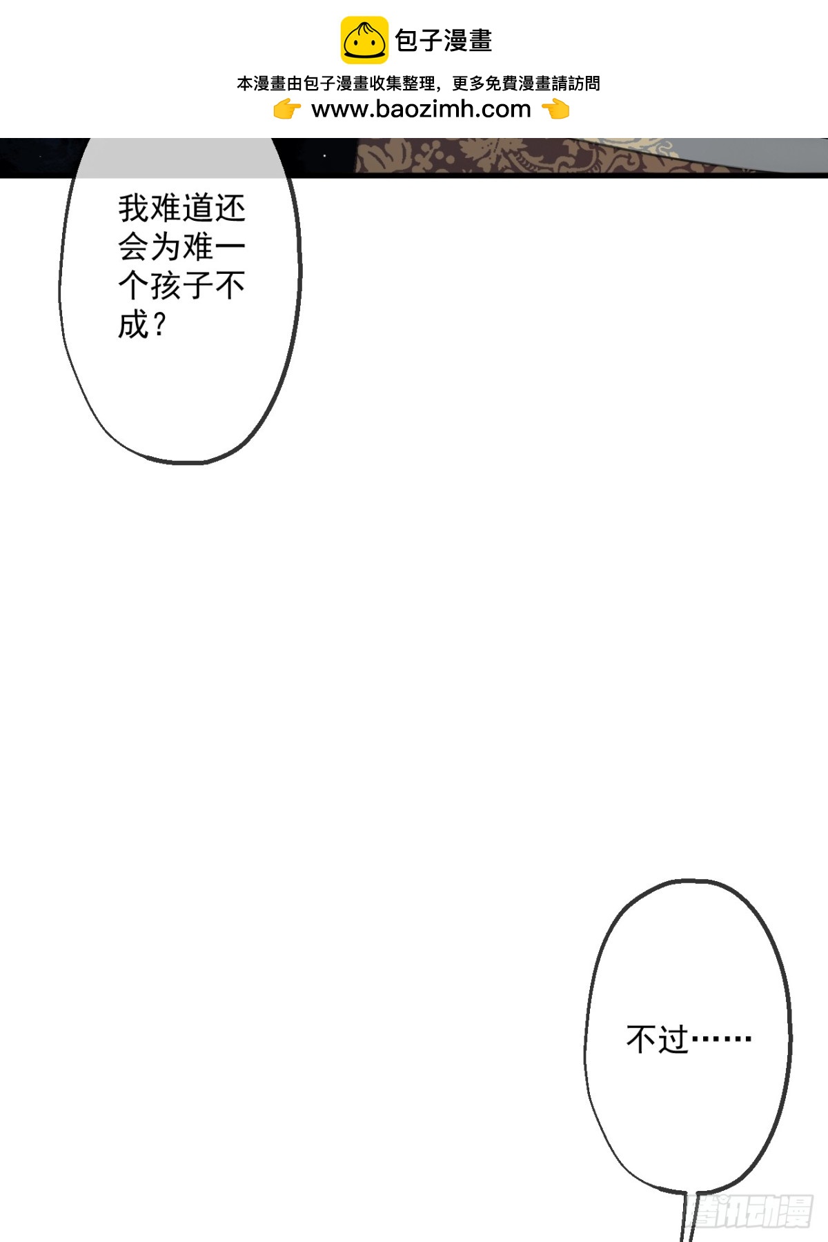 52(1/2)-第52话