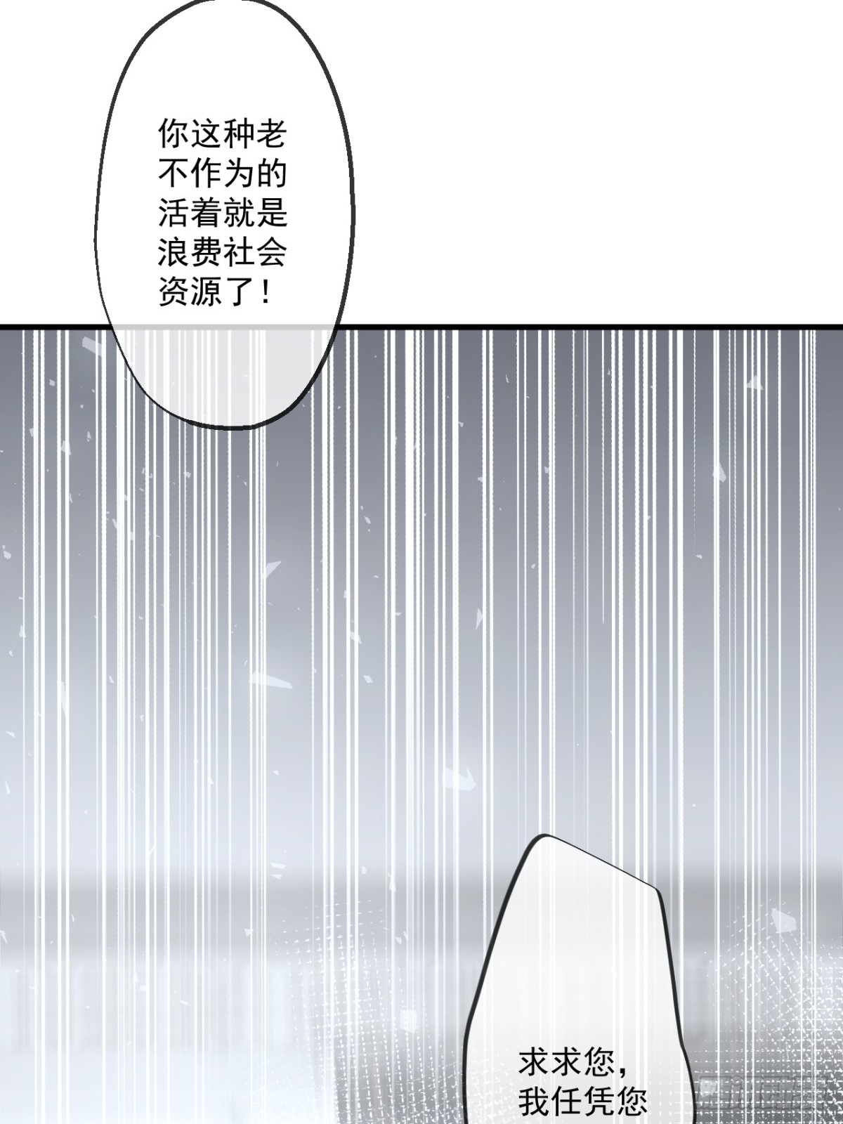 52(1/2)-第52话