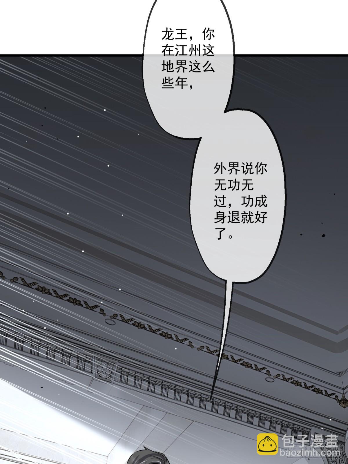 52(1/2)-第52话
