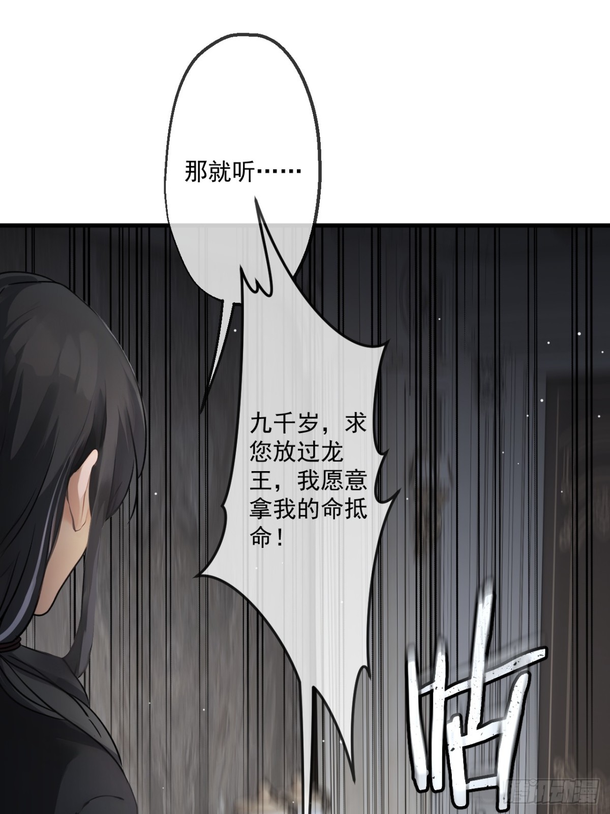 52(1/2)-第52话