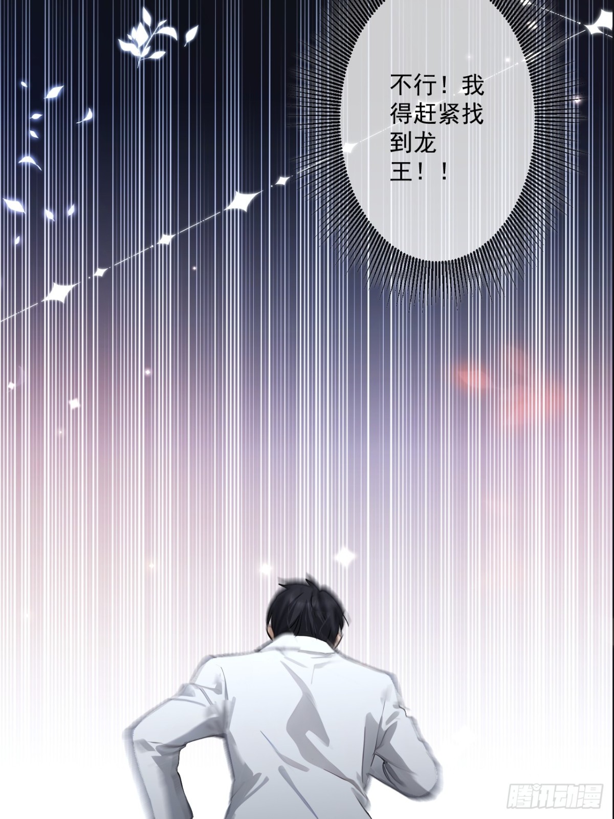 52(1/2)-第52话