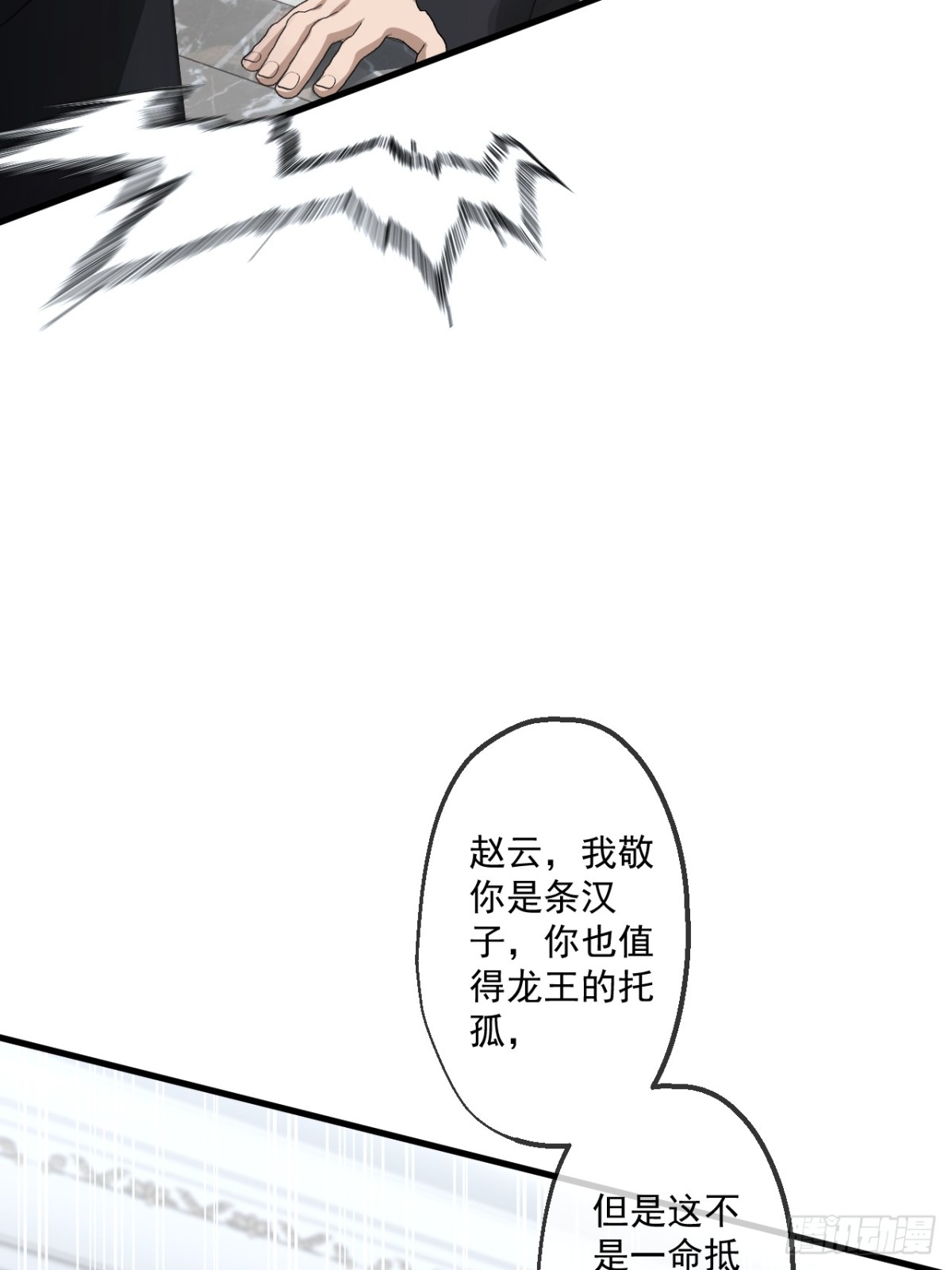 52(1/2)-第52话