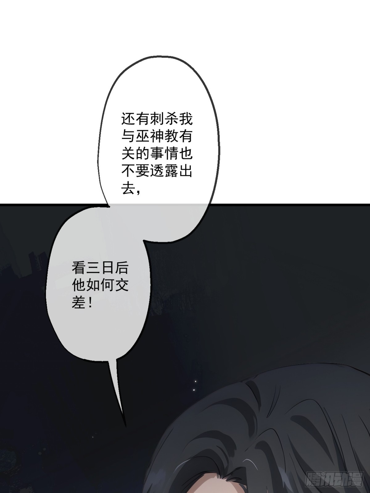54-第54话