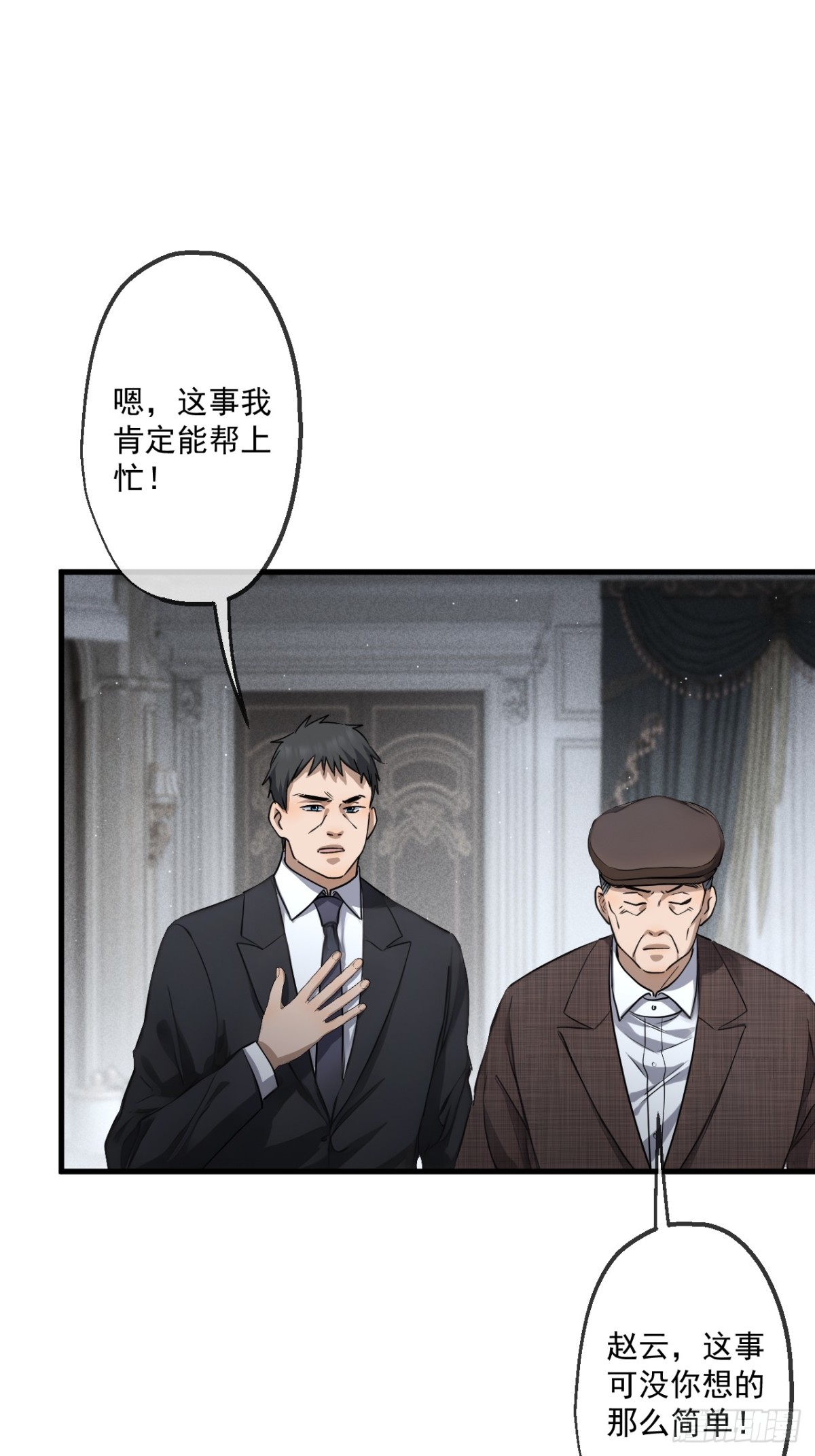 54-第54话