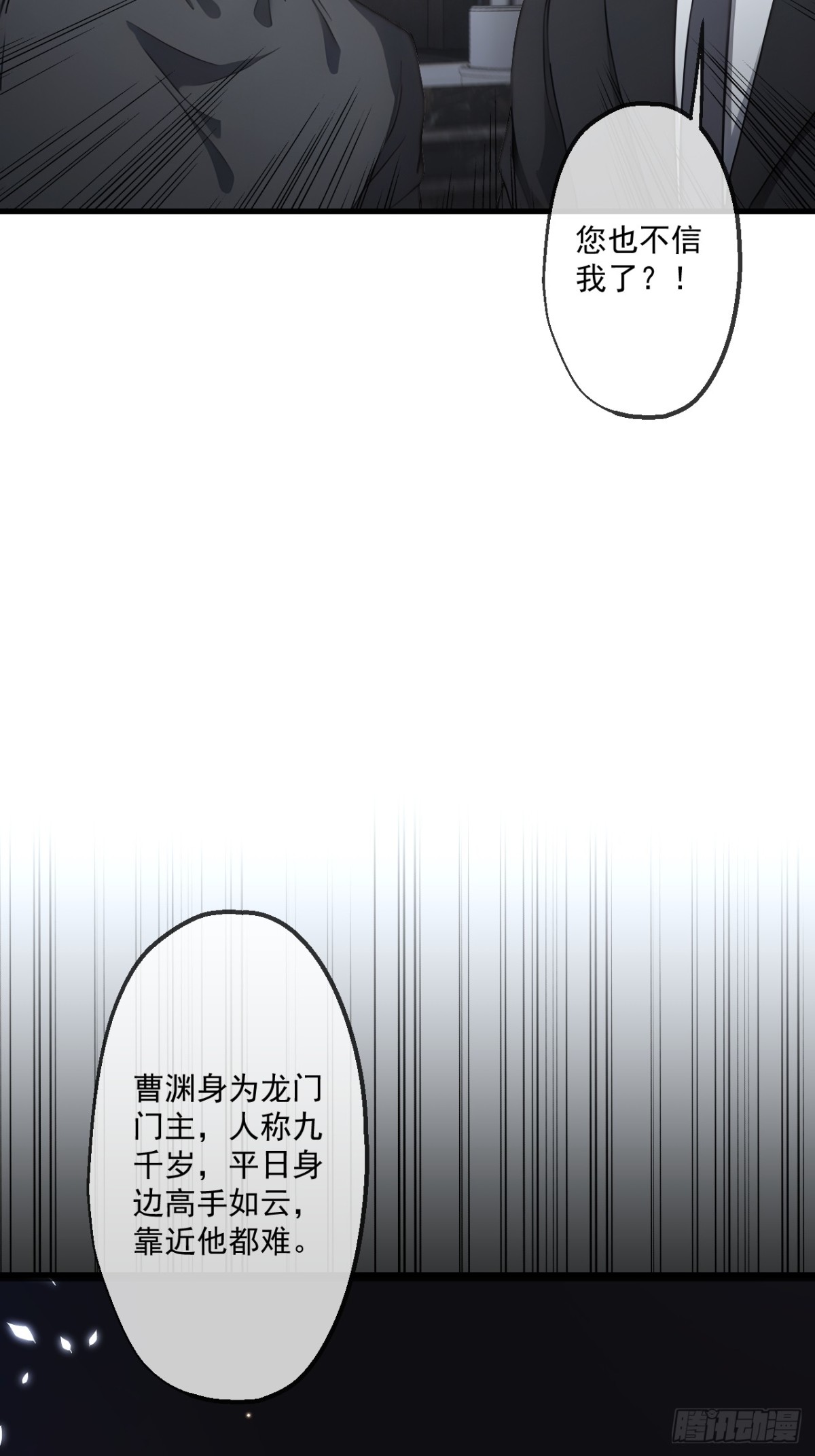 54-第54话