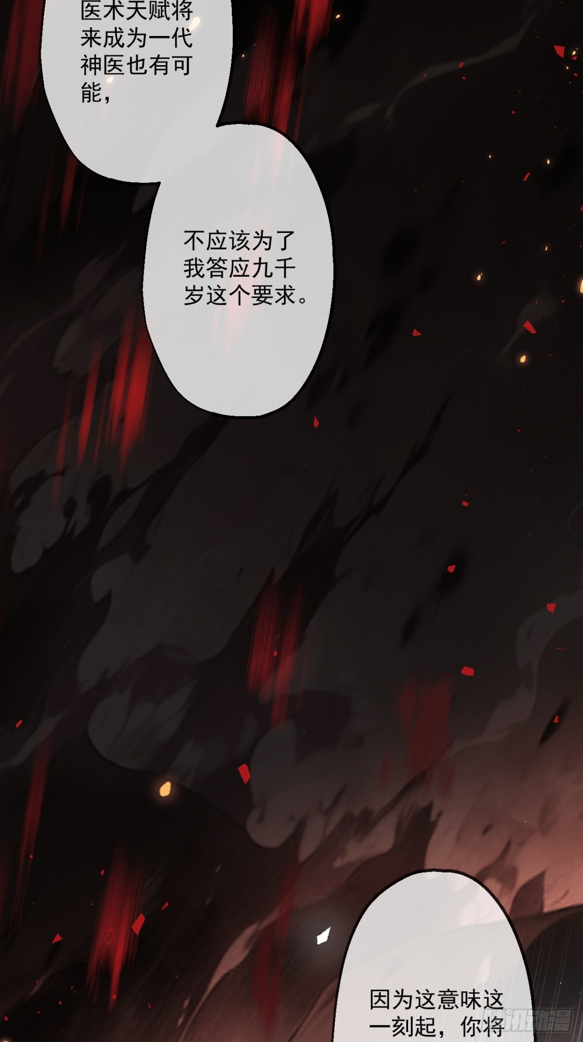 54-第54话